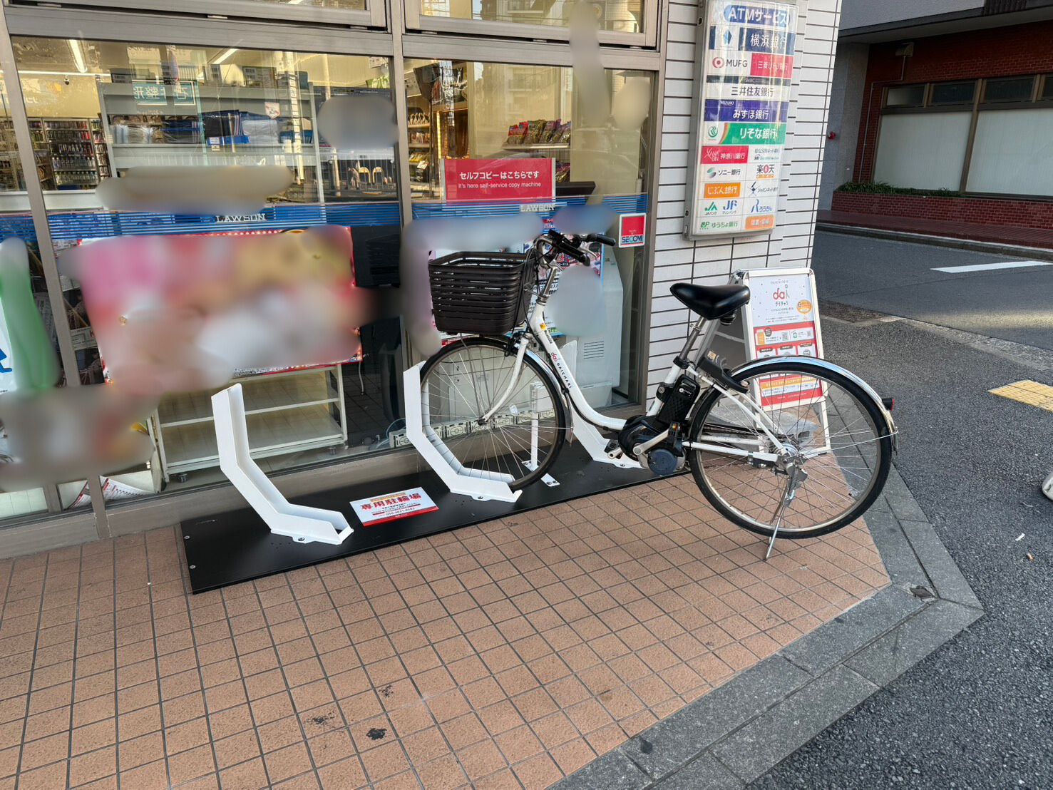 ローソン　横浜東白楽店