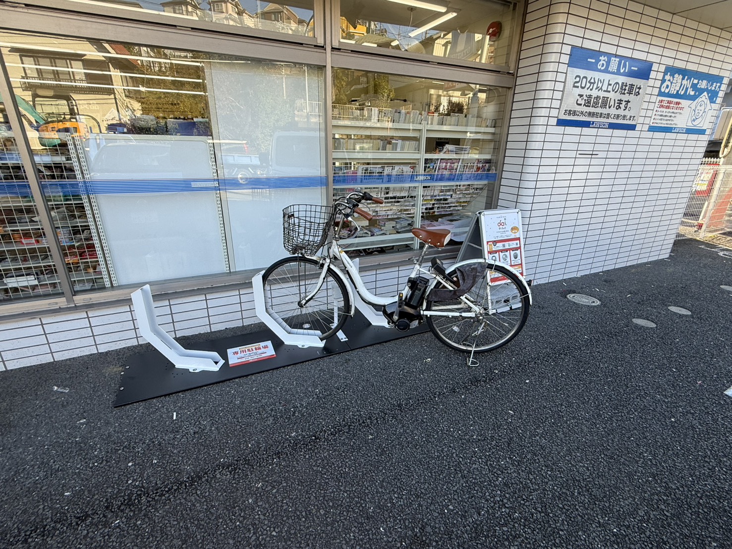 ローソン　横浜上菅田町店
