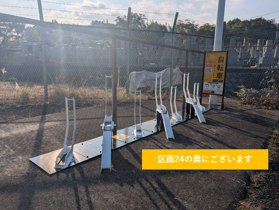 藤阪自転車駐車場