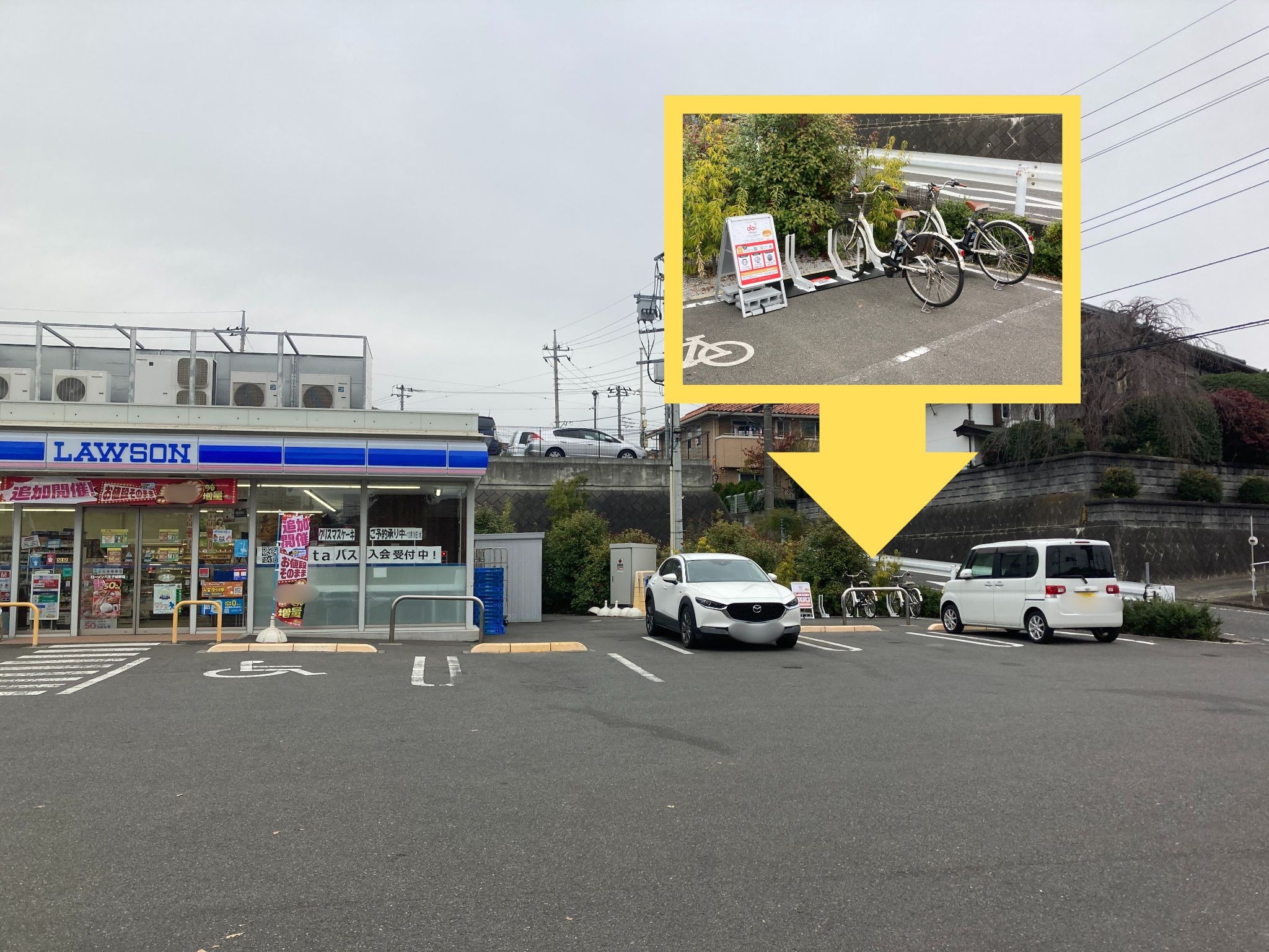 ローソン　八王子越野店