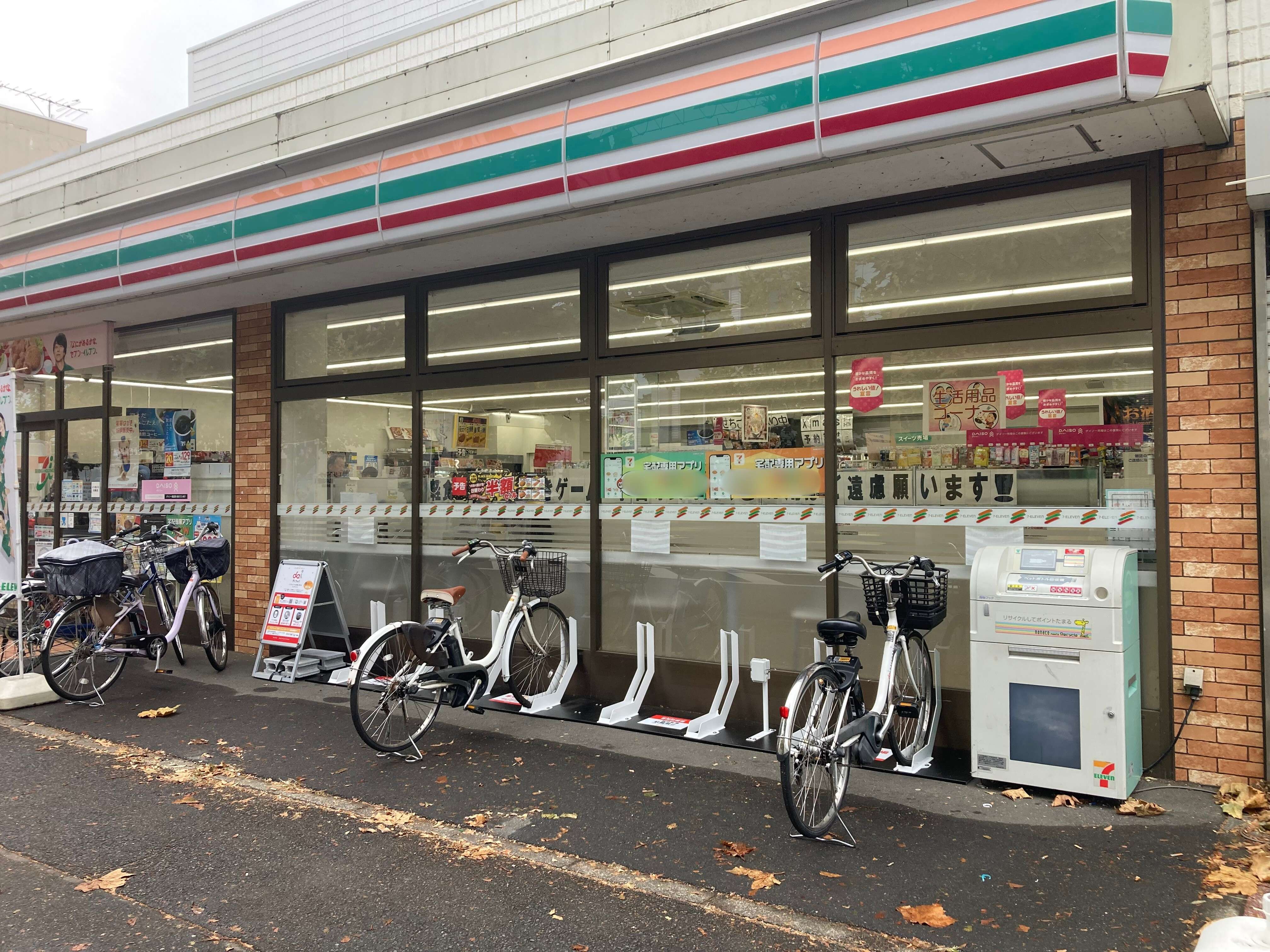 セブンイレブン　みずほ台店