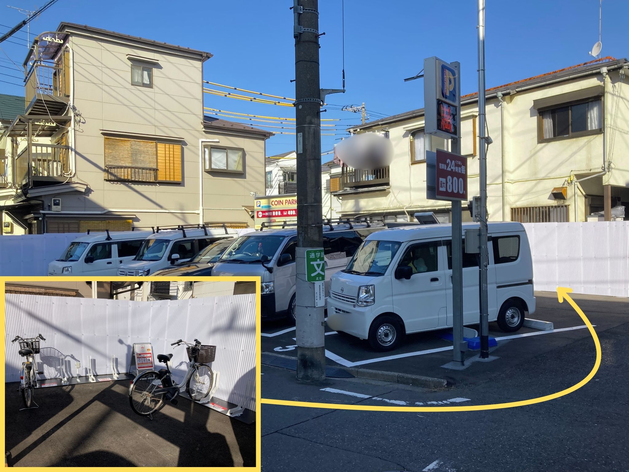 コインパーク志茂5丁目