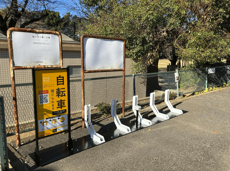 西十余二第一公園①