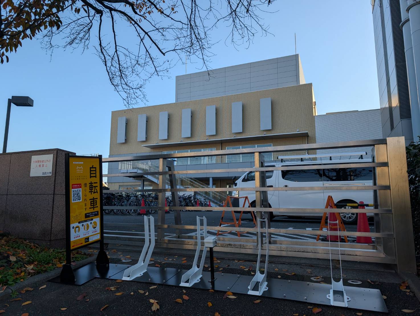 法政大学 小金井キャンパス