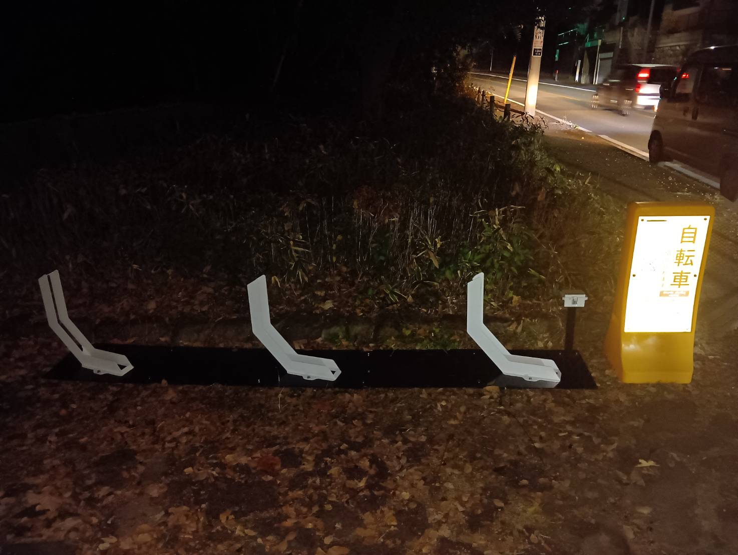 谷戸山公園南入口付近