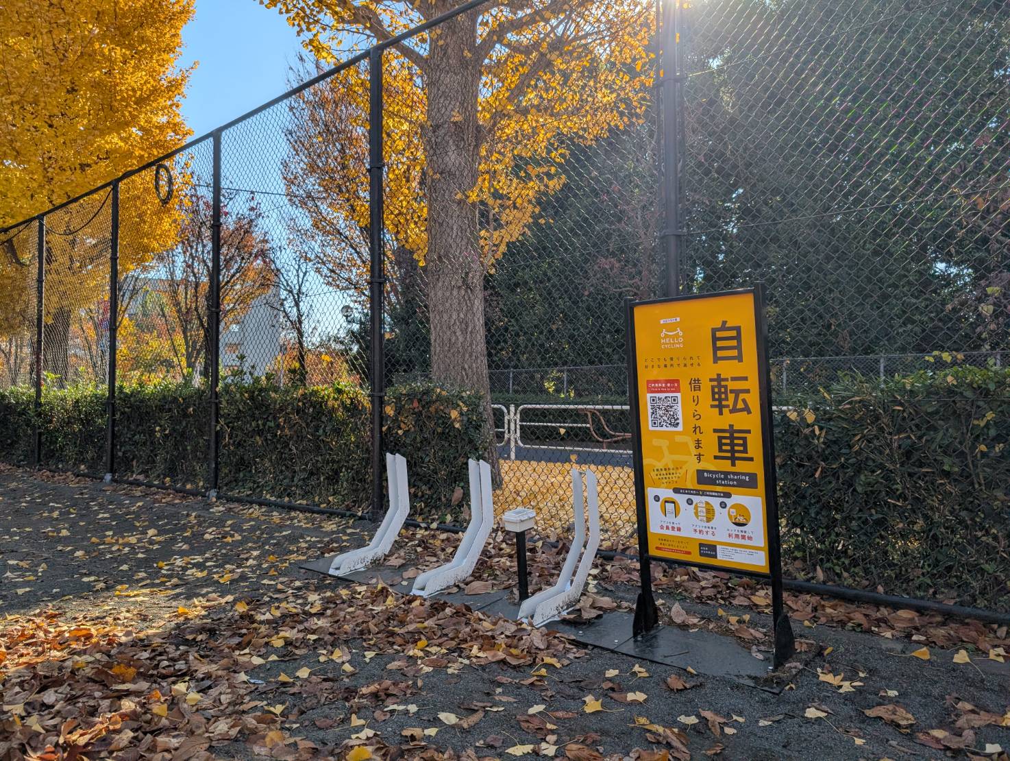 見返り坂公園