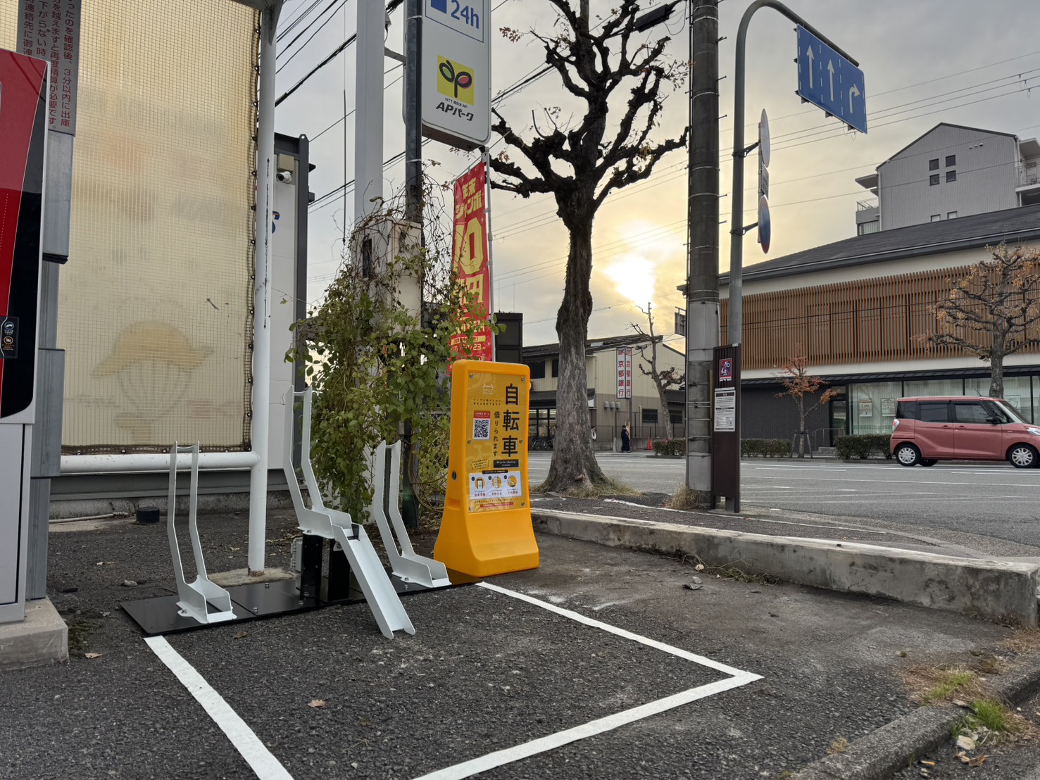 APパーク北野白梅