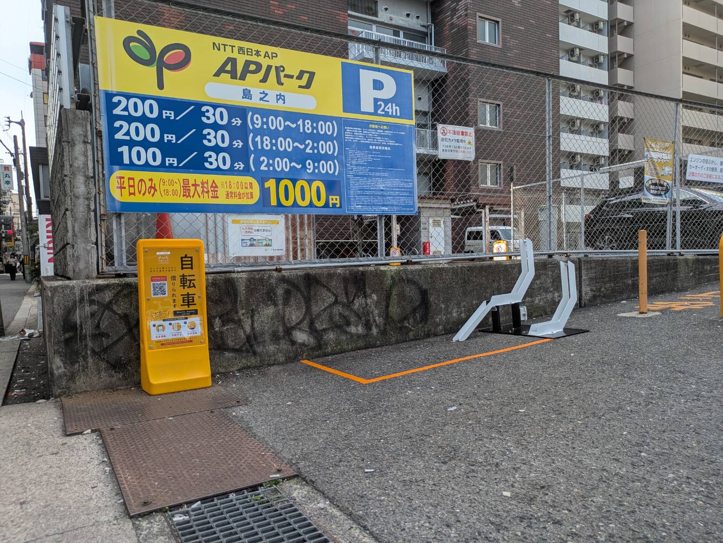 APパーク島之内