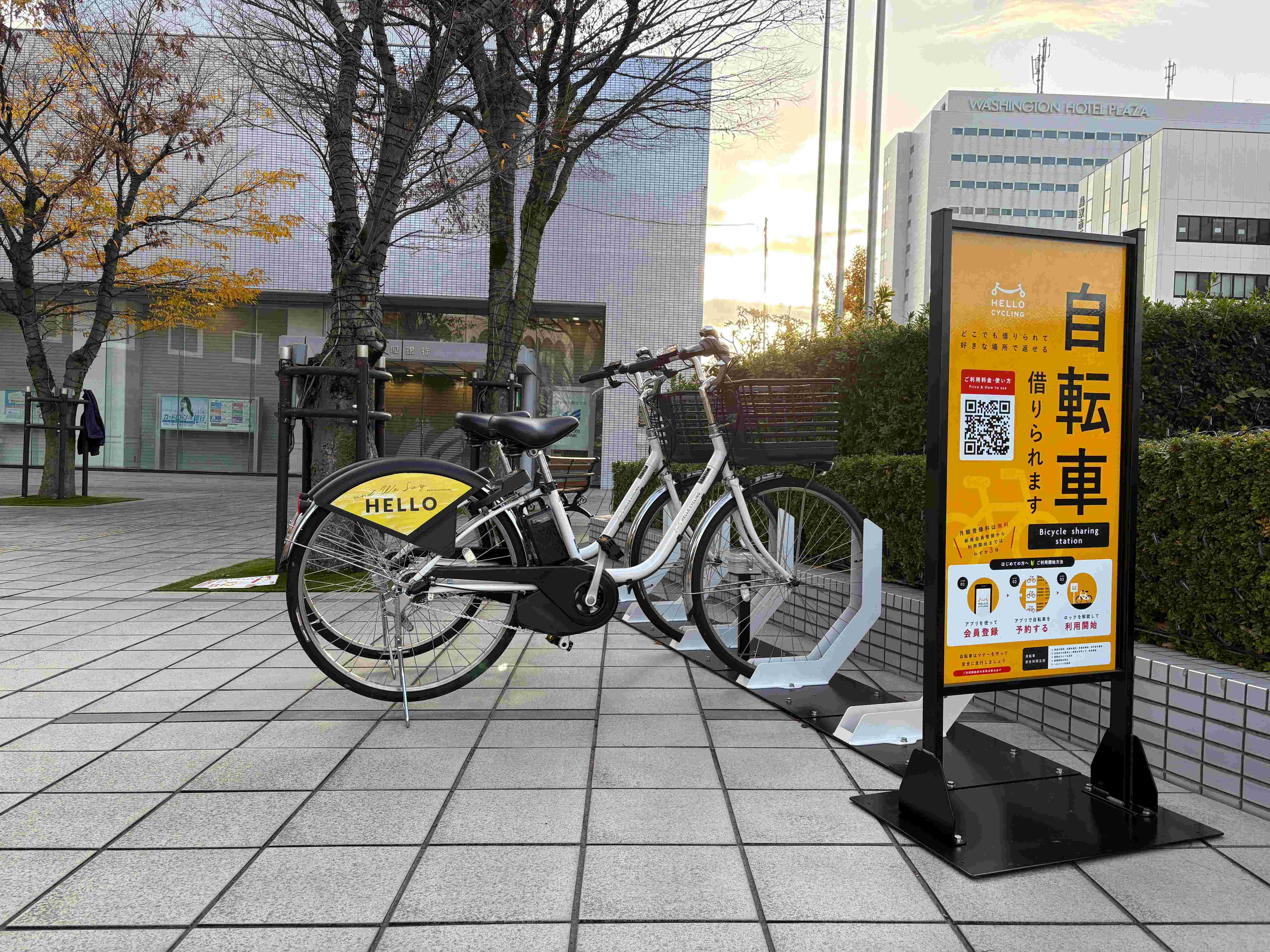 鳥取銀行・本店