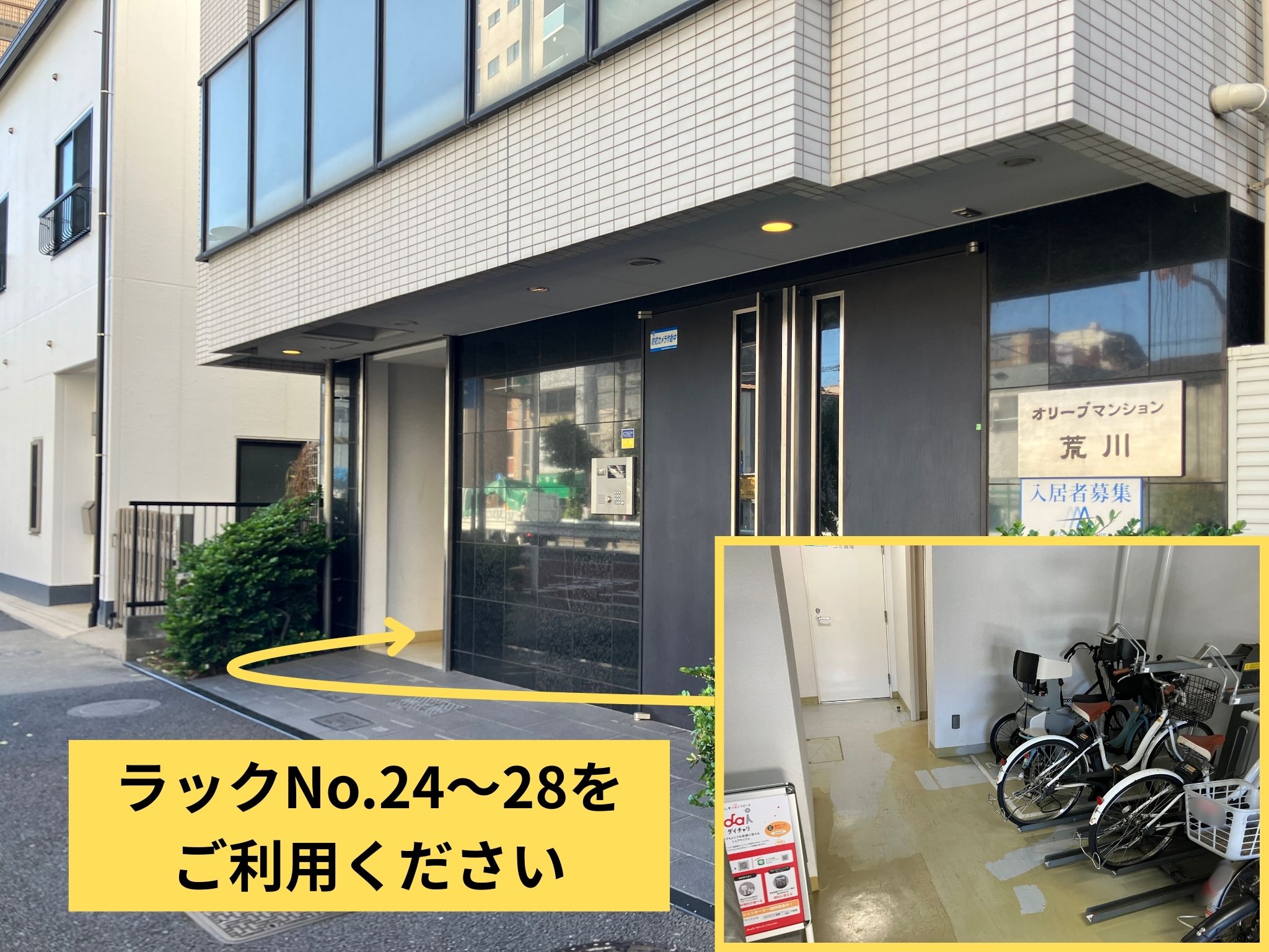 オリーブマンション荒川