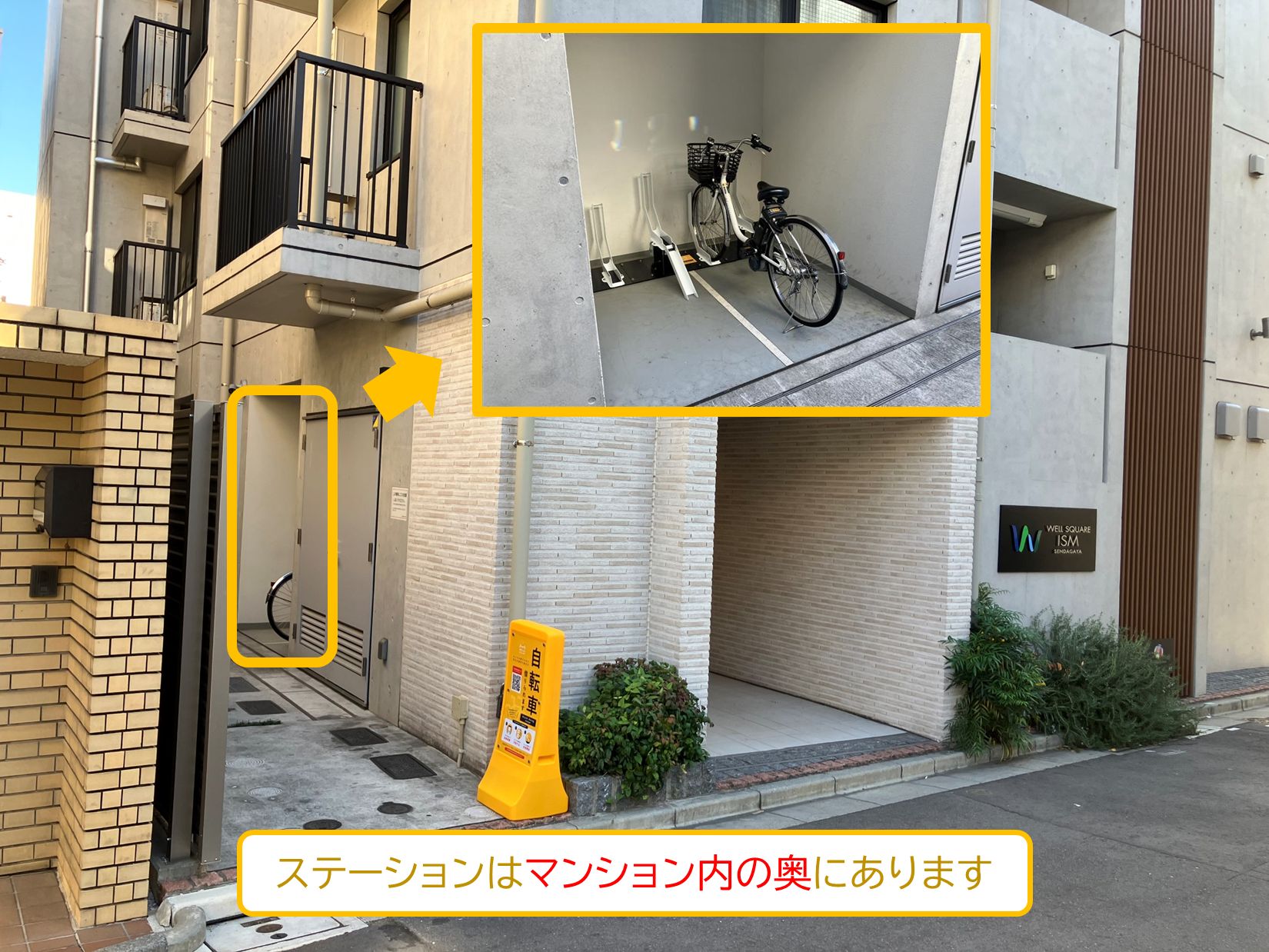 ウェルスクエアイズム千駄ヶ谷