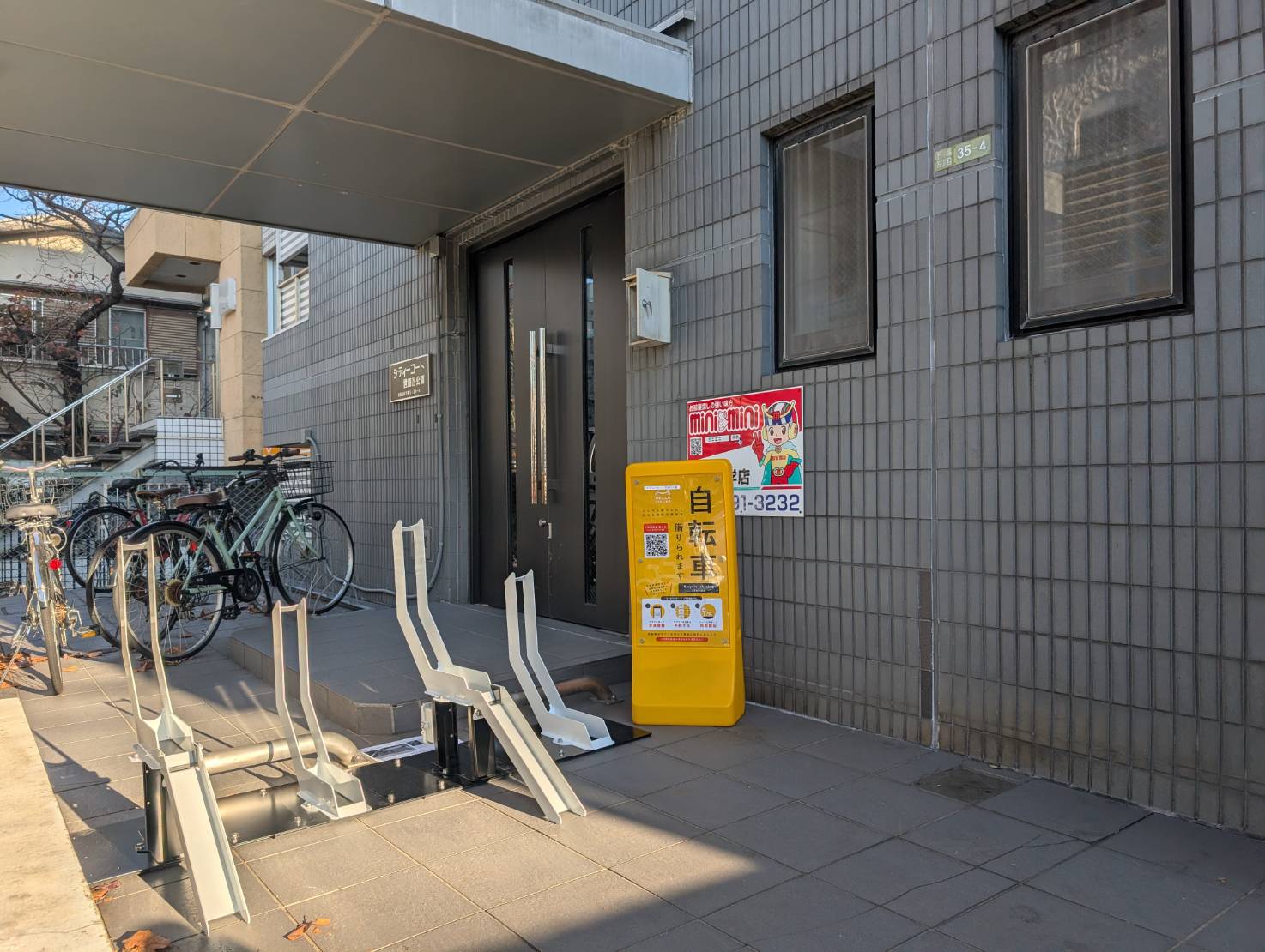 シティーコート世田谷公園