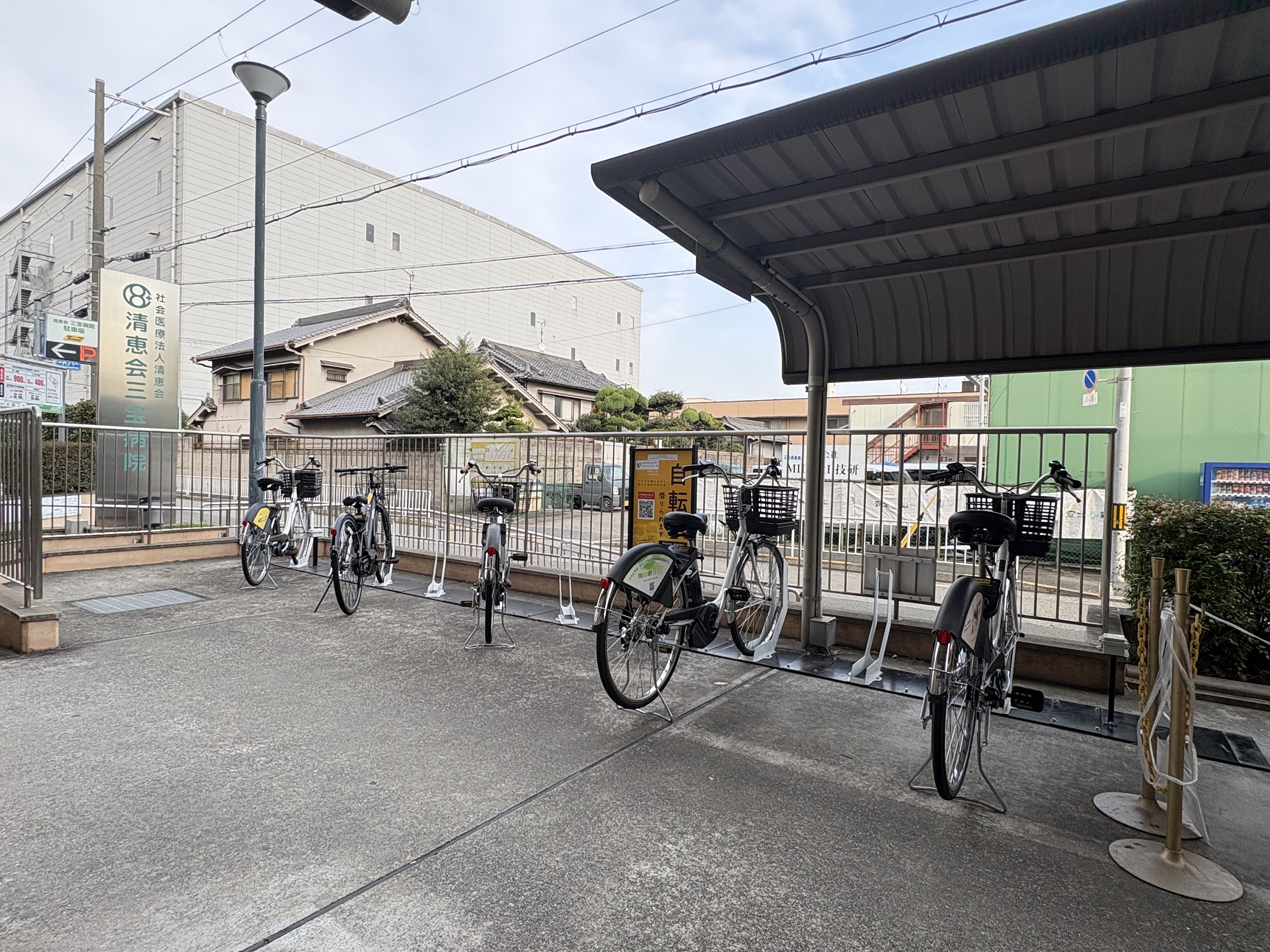 清恵会三宝病院