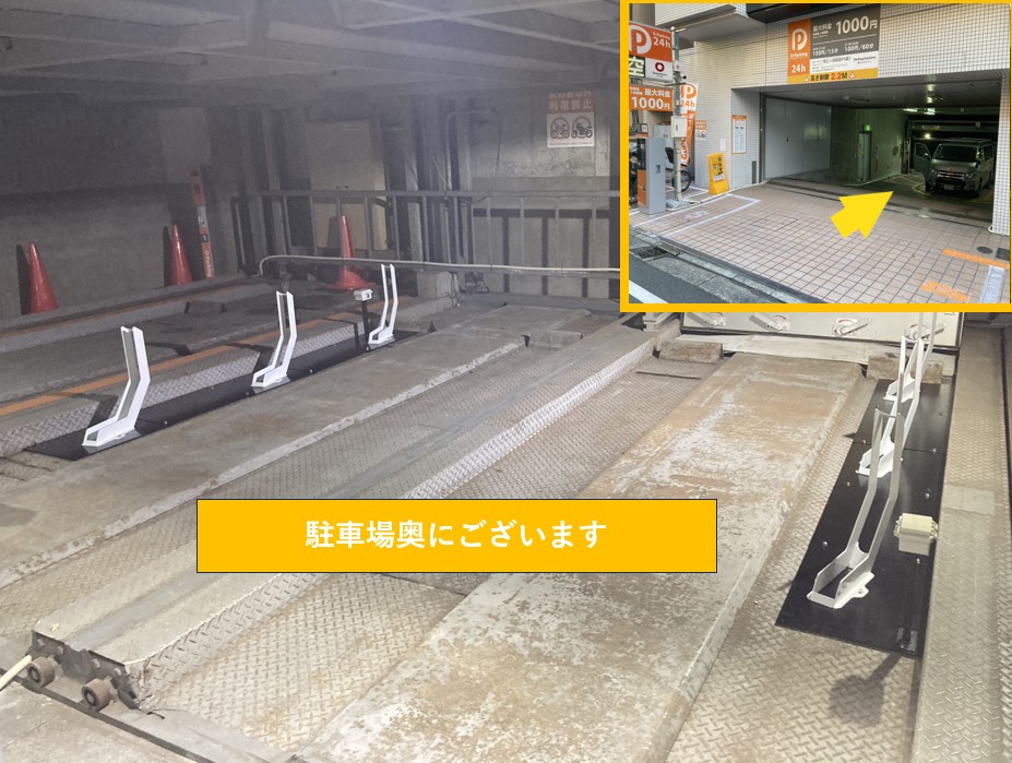 Dパーキング保土ヶ谷駅前PS第１