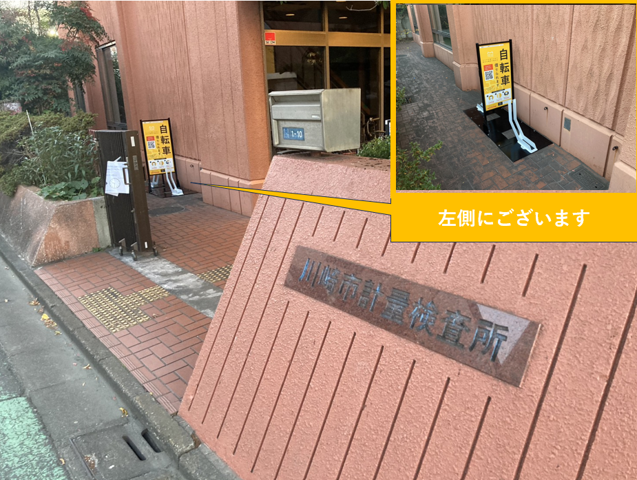 【電動サイクル専用】KAWASAKIのるーとHUB