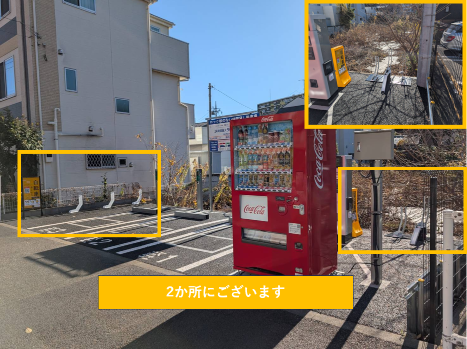 是政2丁目駐車場