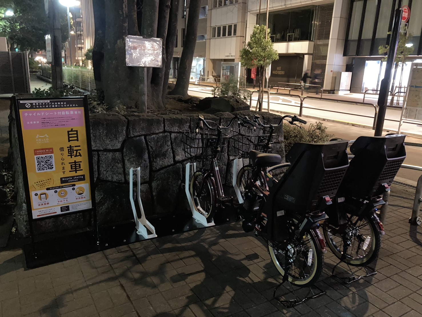 【チャイルドシート付専用】和泉公園