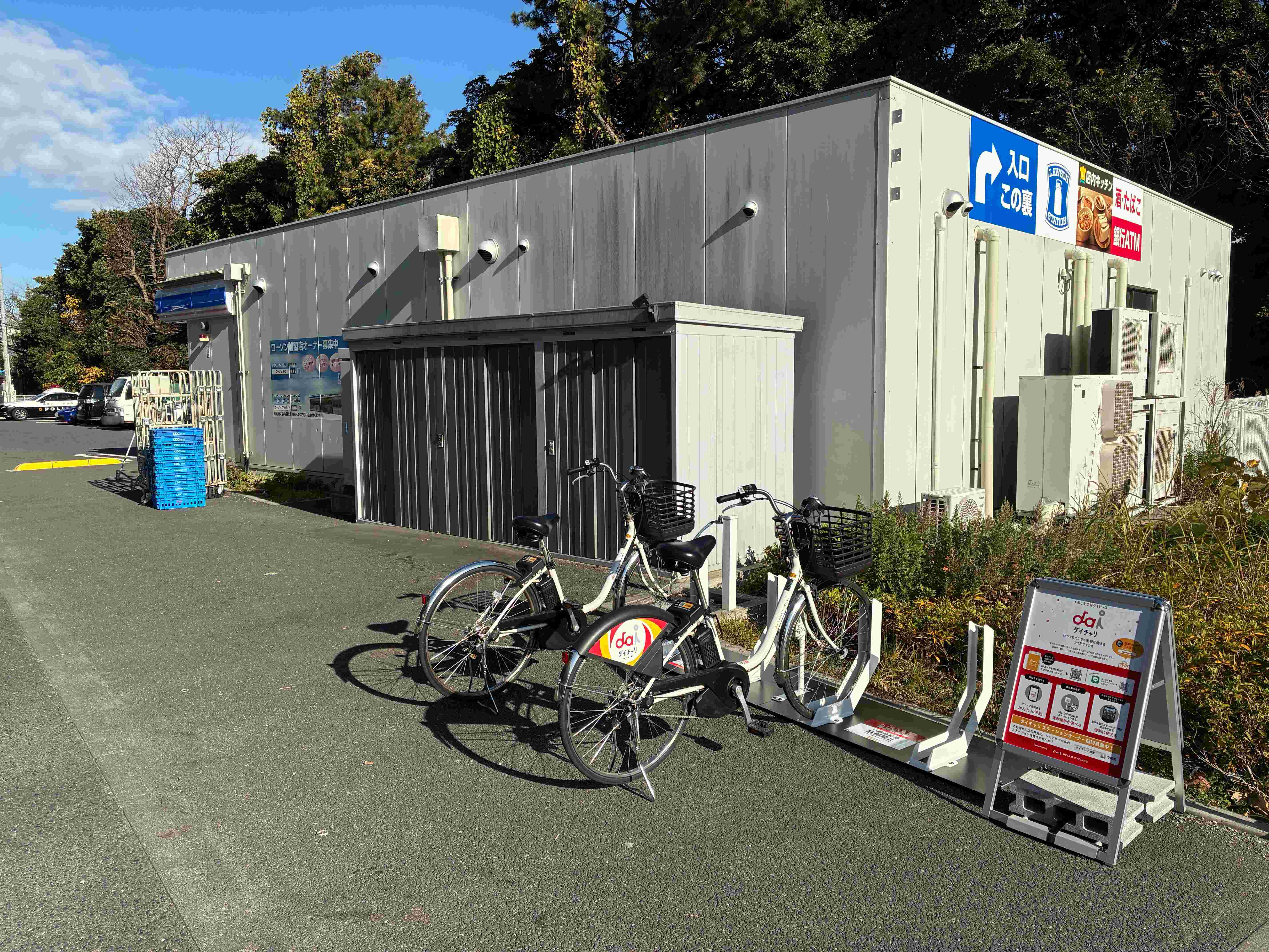 ローソン　金沢幸浦一丁目店