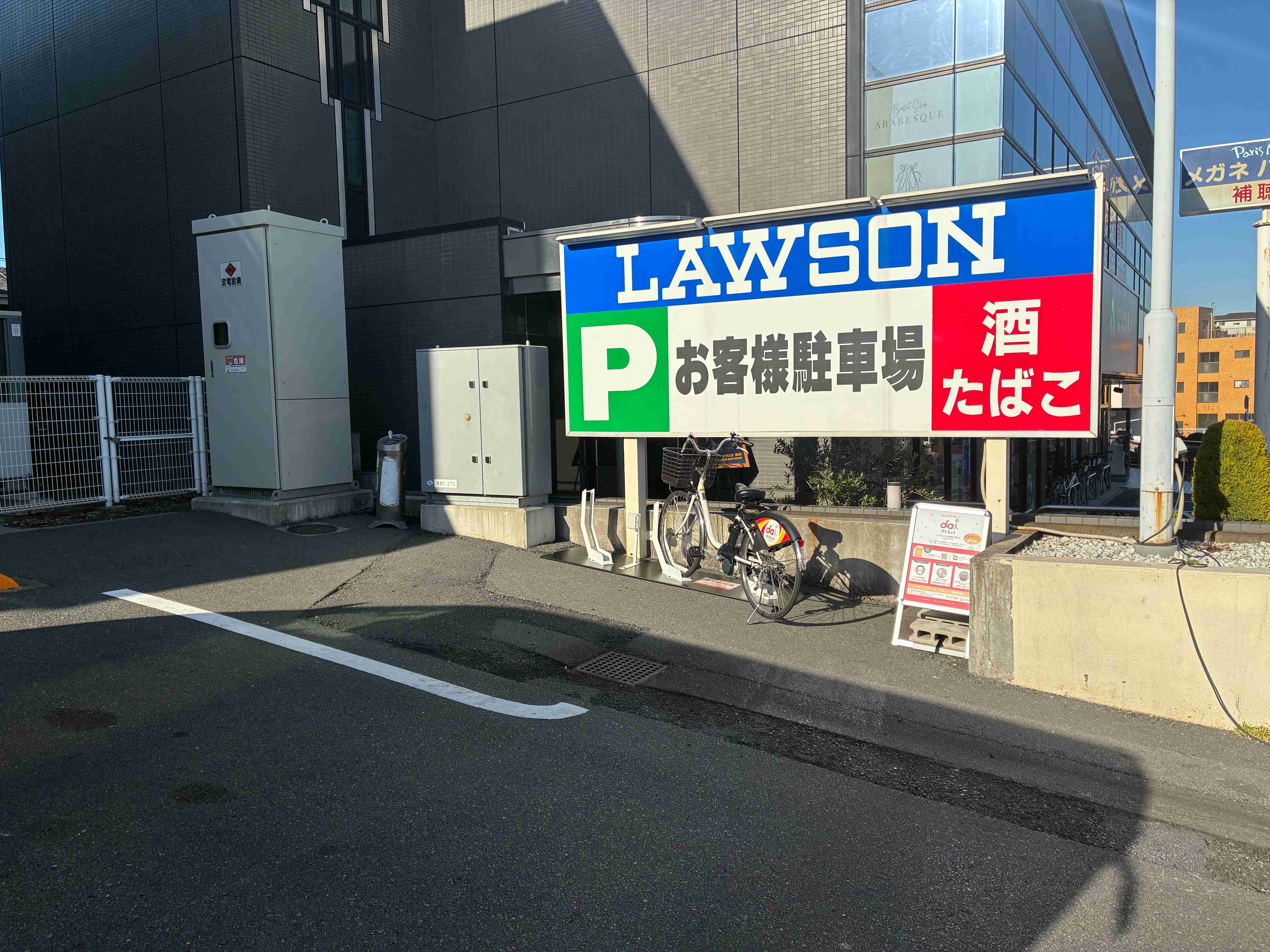 ローソン　港南台四丁目店