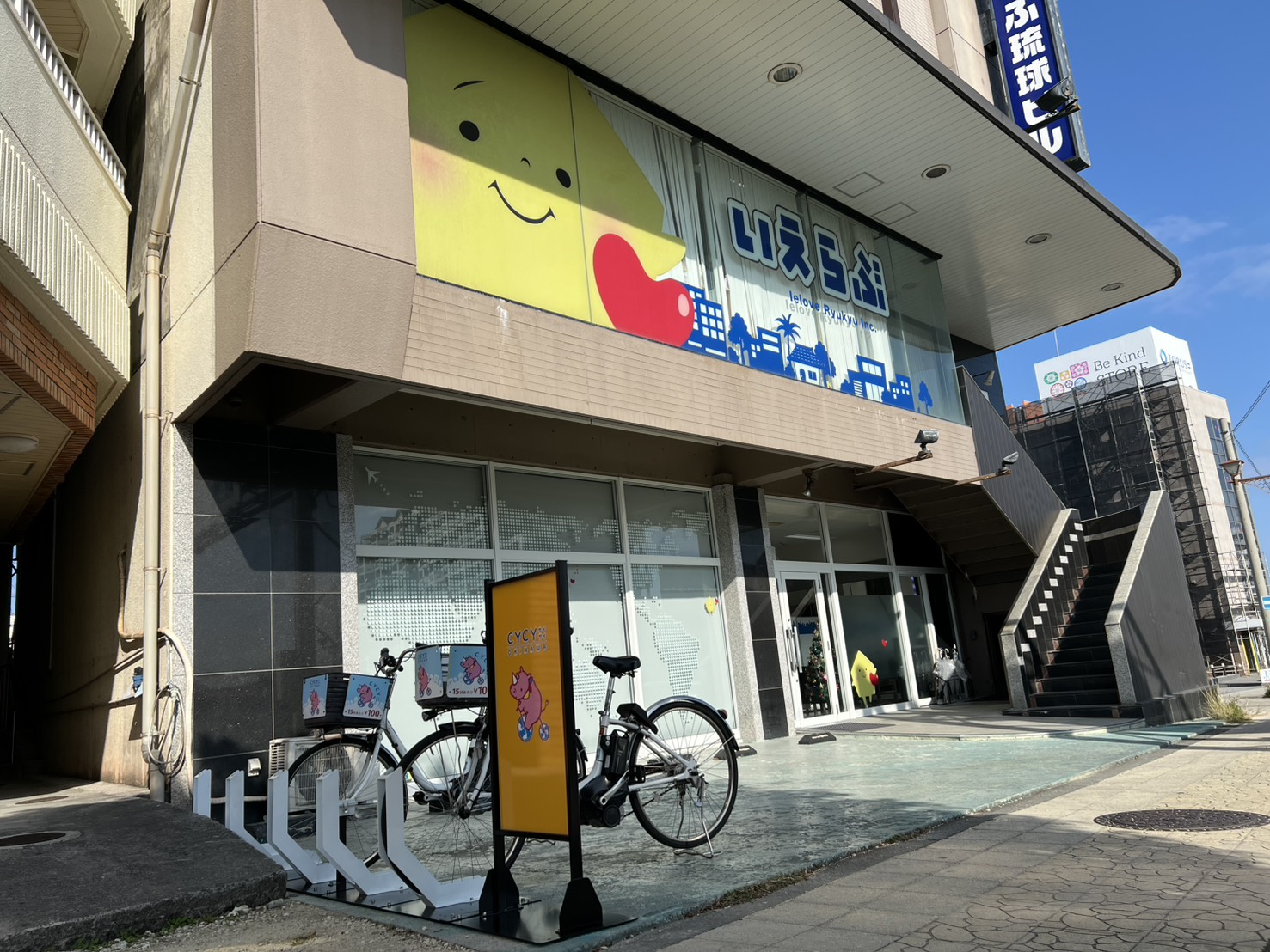 株式会社いえらぶ琉球