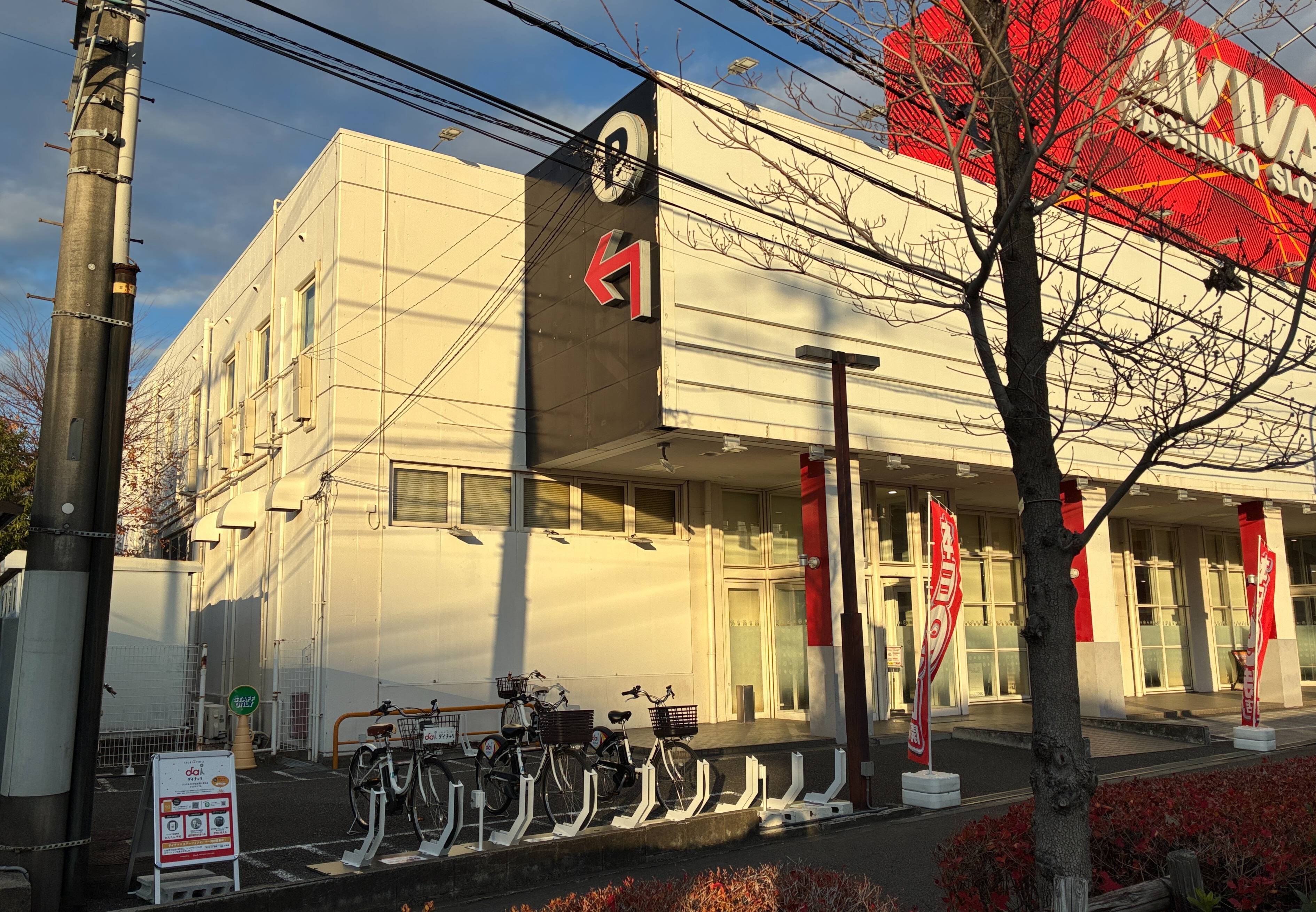 アビバ綱島樽町店