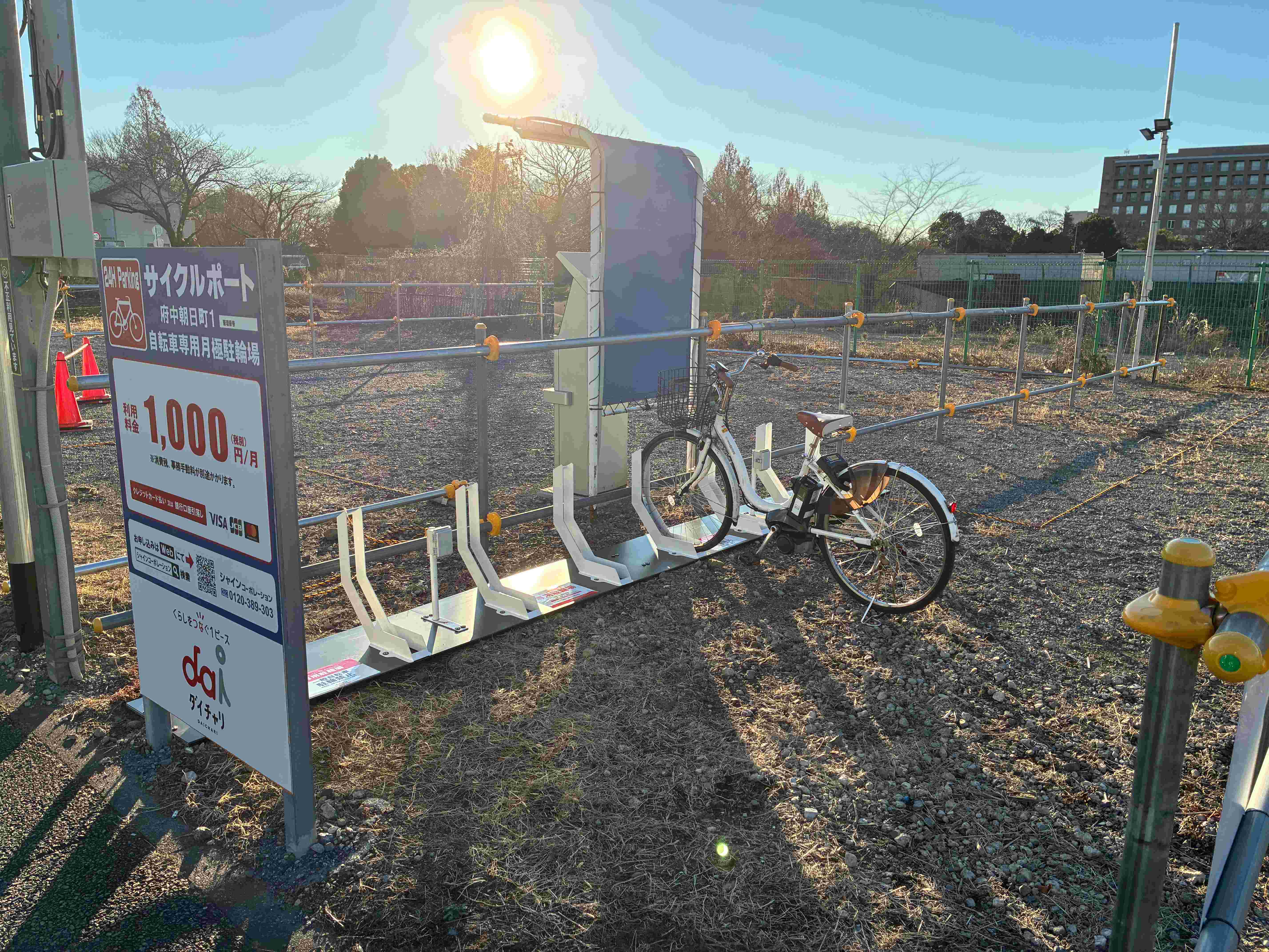 ECOパーク府中朝日町