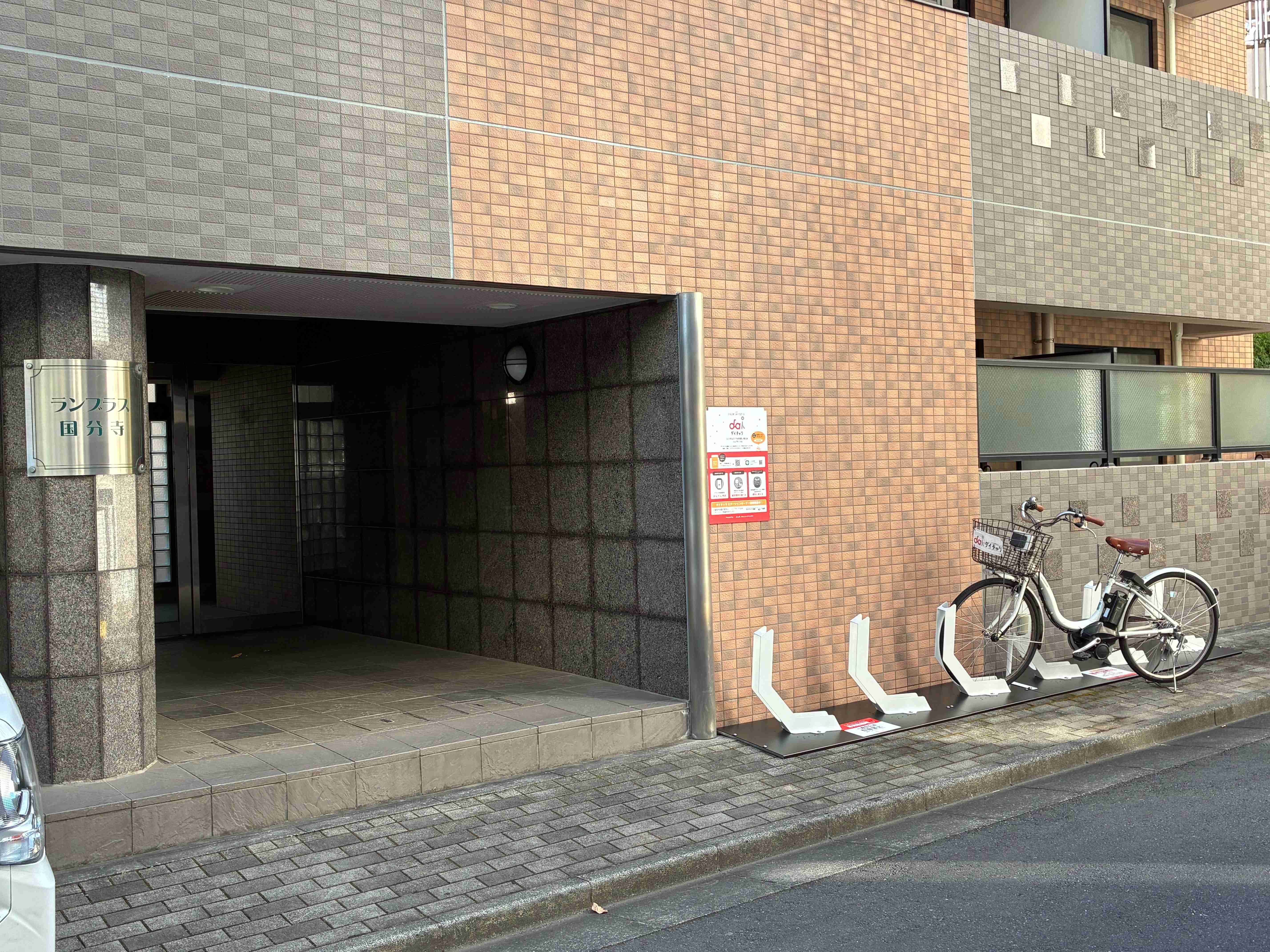 ランプラス国分寺