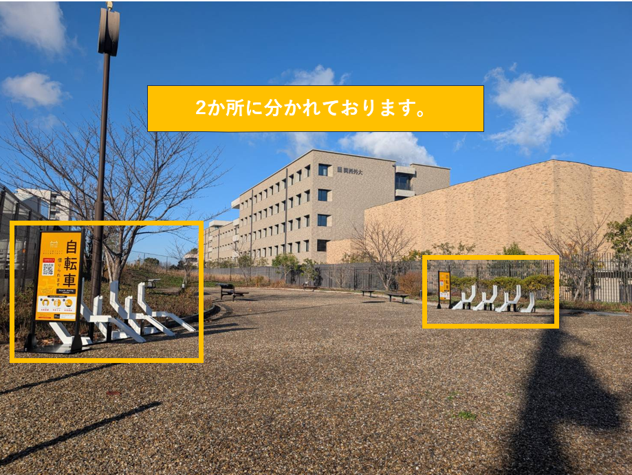 枚方合同宿舎 近隣公園