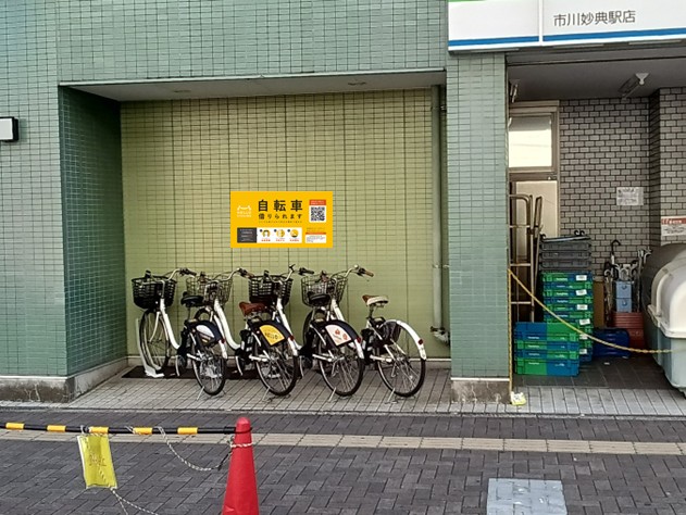 サイカパーク妙典駅前シェアST