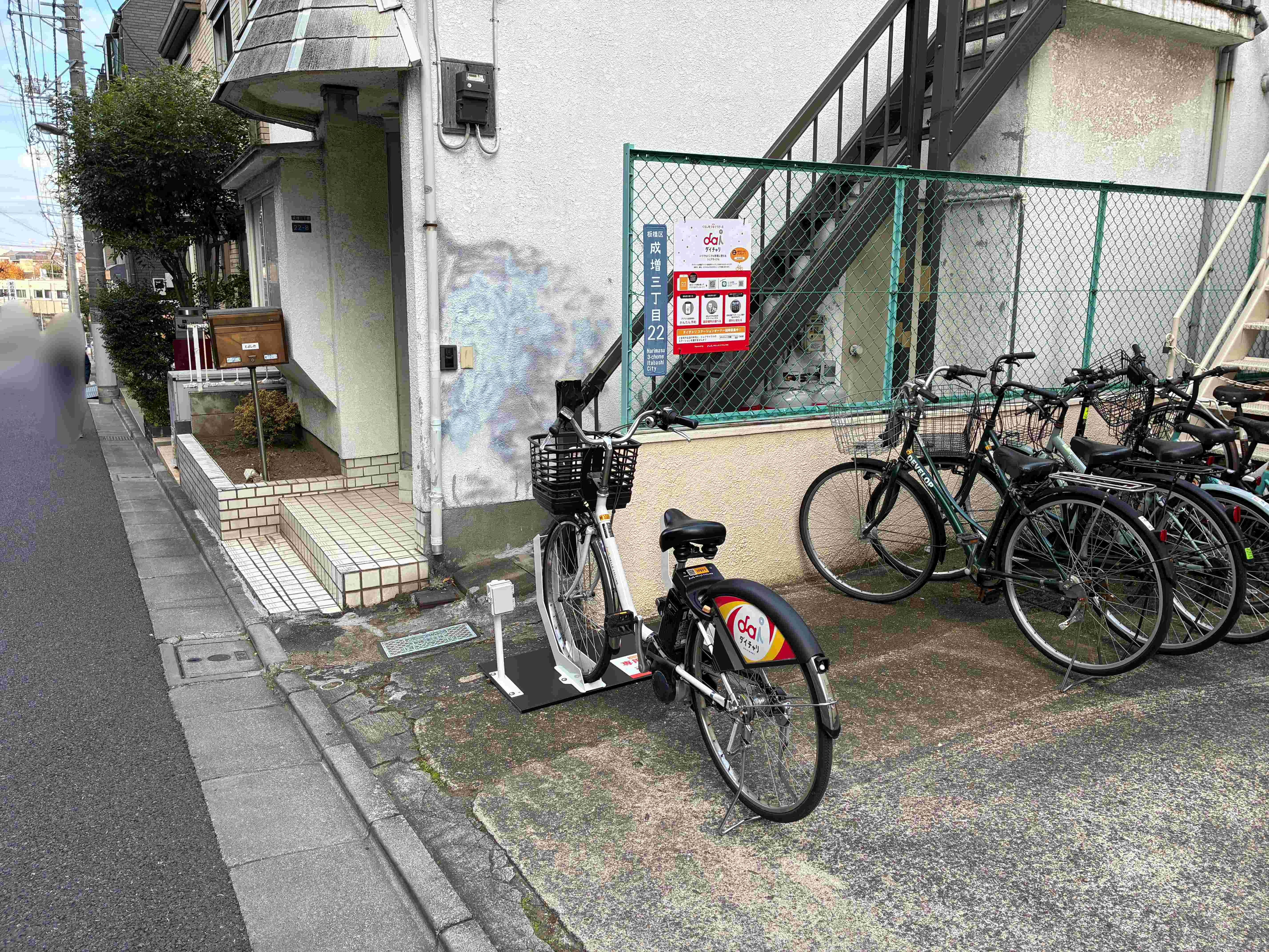 成増ビューハイツ