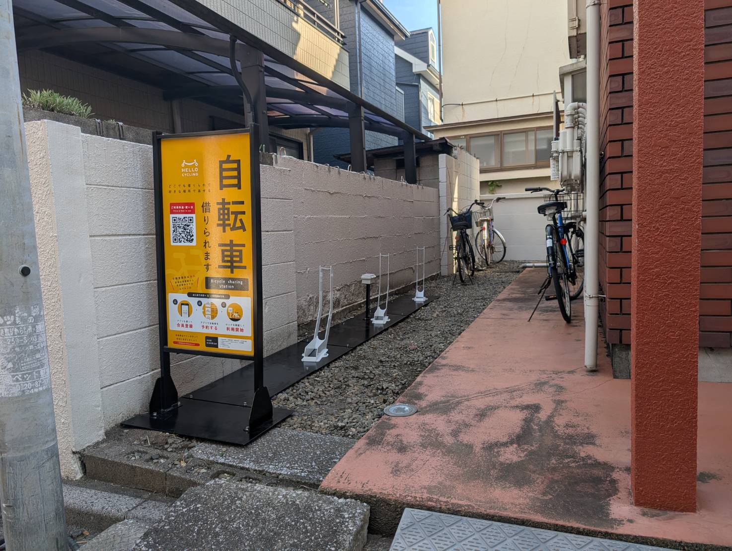 キャロットハウス鶴瀬