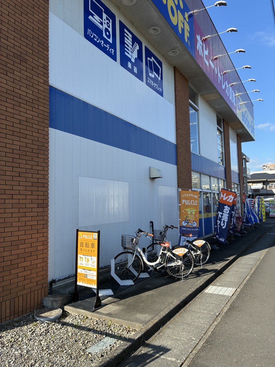 BOOKOFF　静岡馬淵店