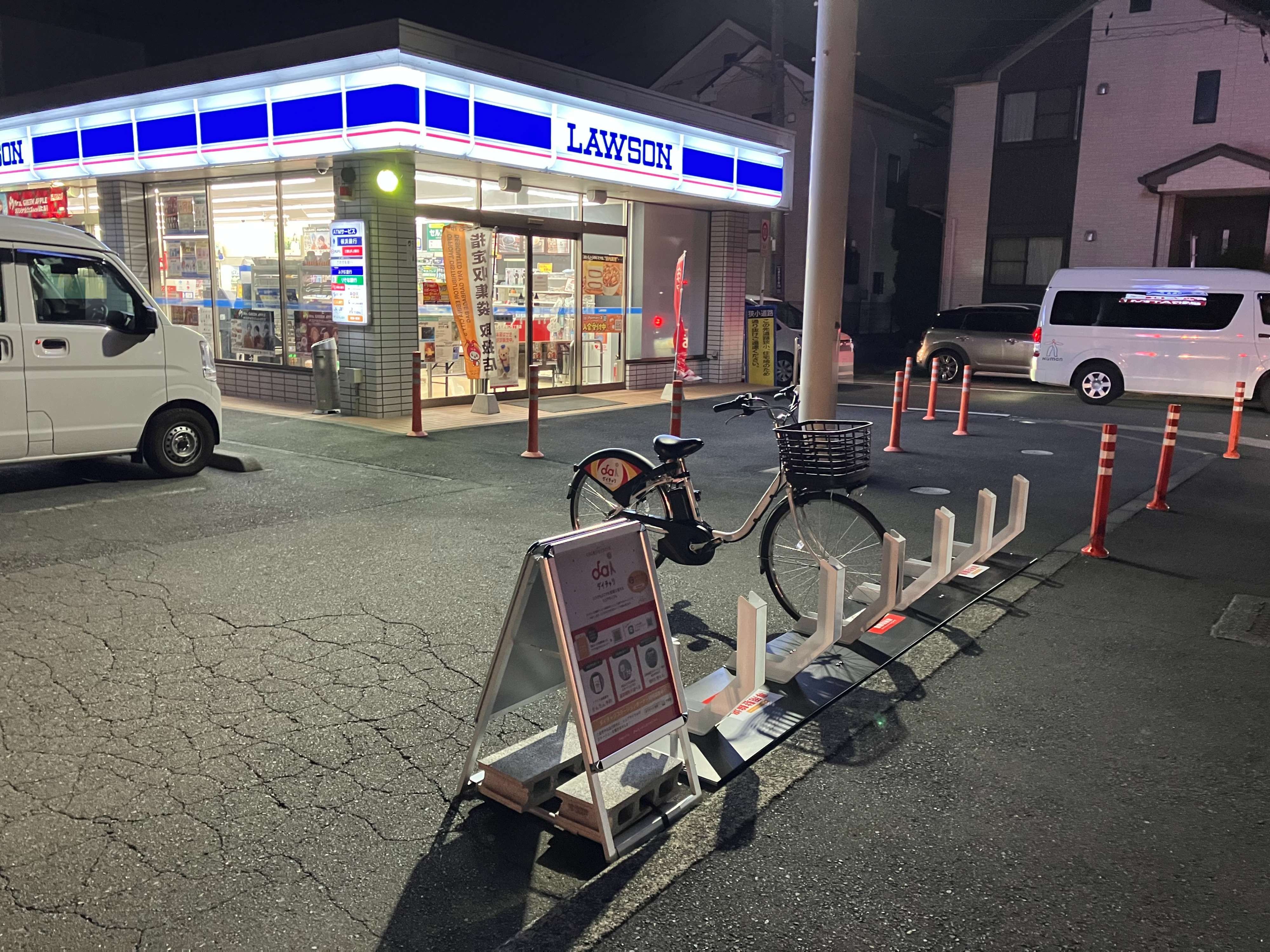 ローソン　海老名河原口五丁目店