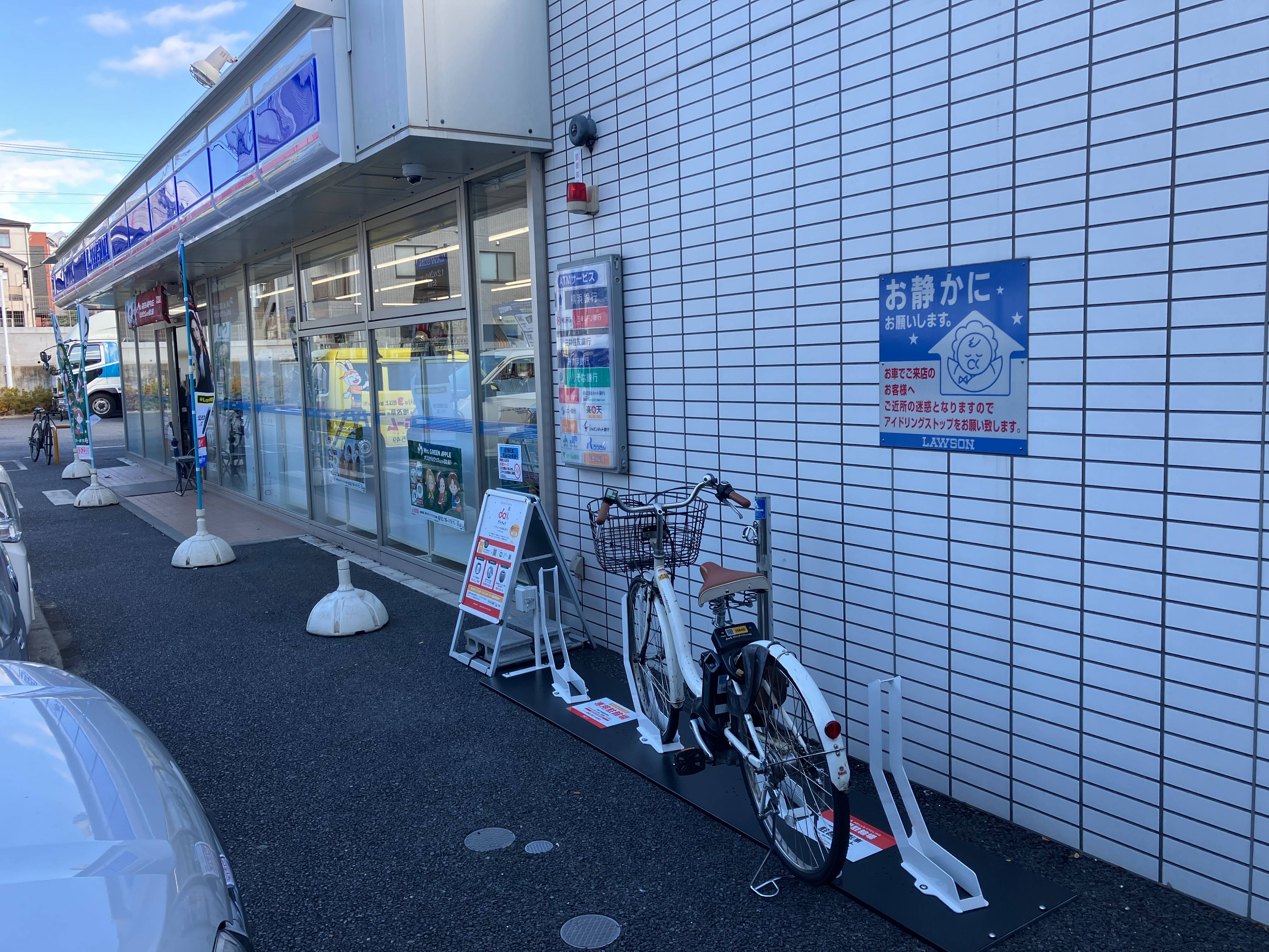 ローソン　相模原星が丘四丁目店