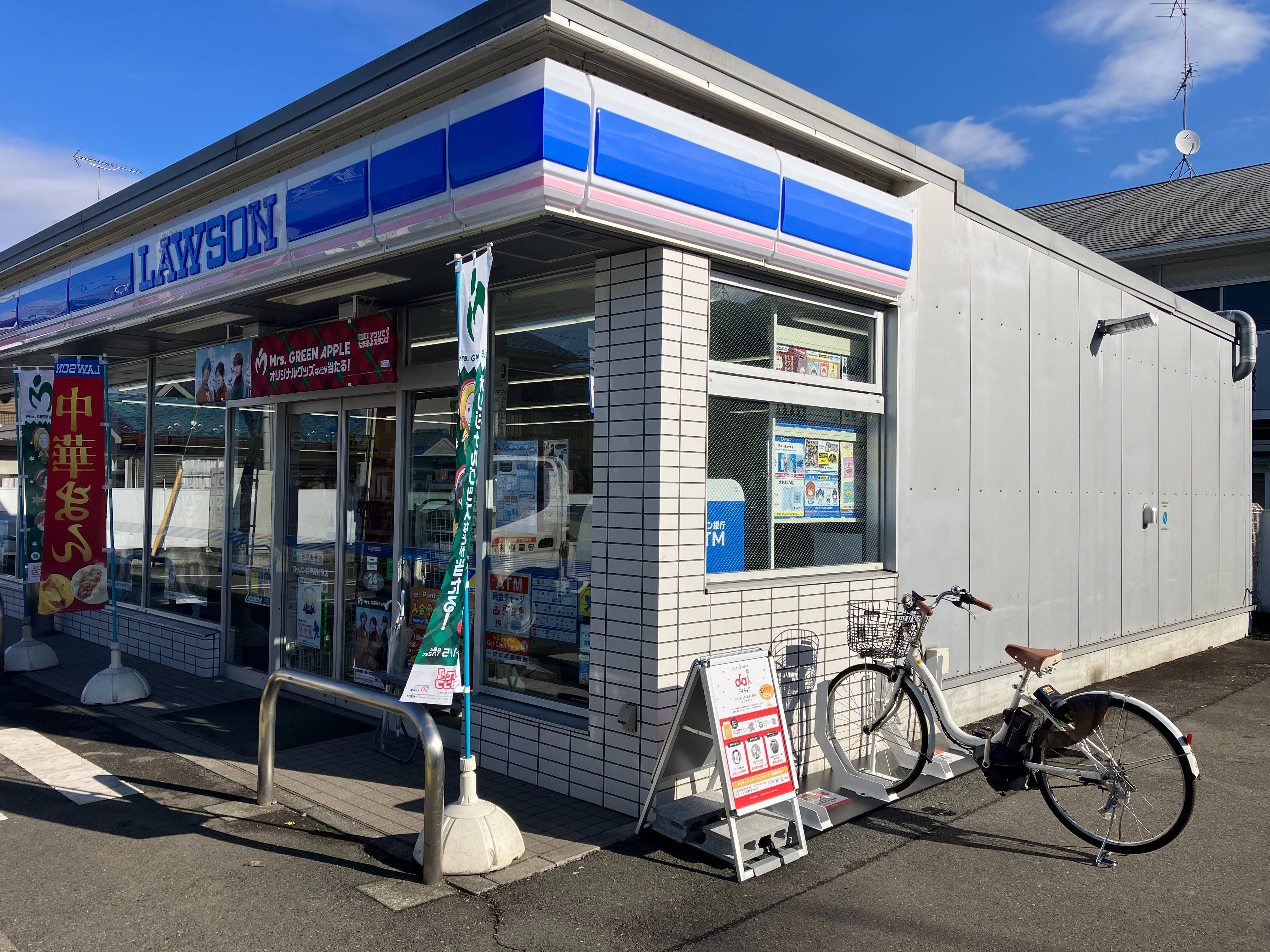 ローソン　相模原相原店