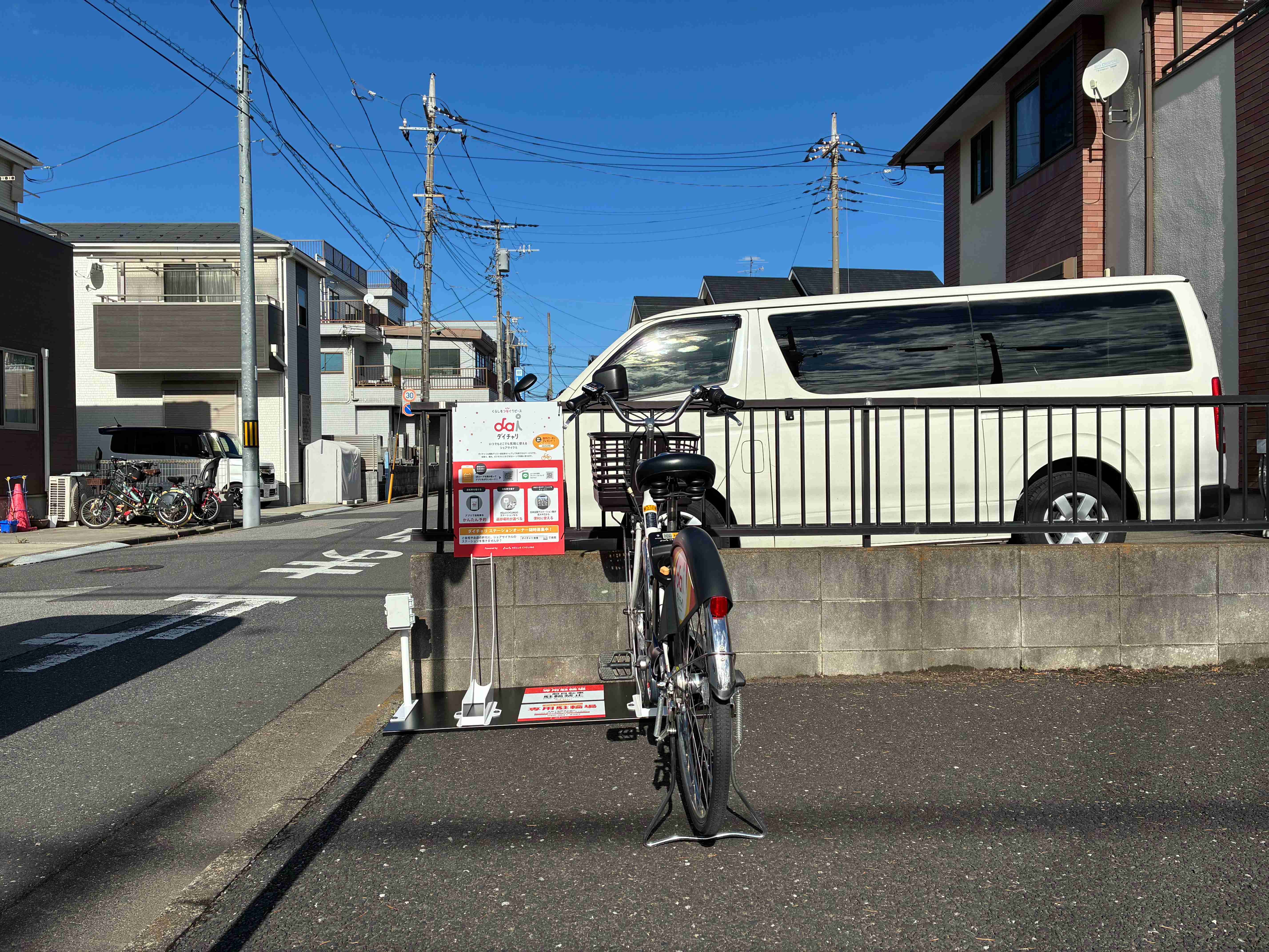 領家2丁目 (HELLO CYCLING ポート)の画像1
