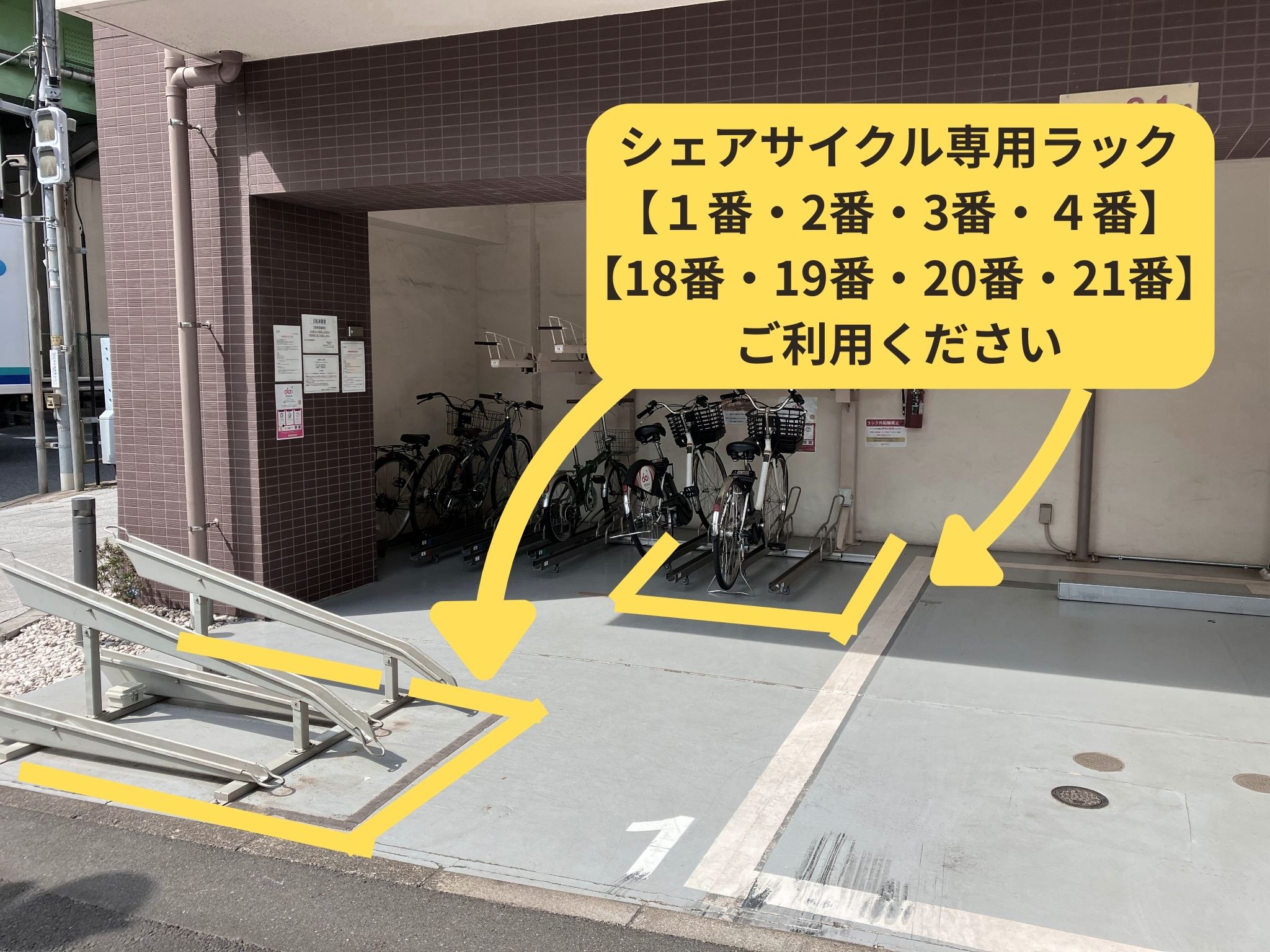 ガリシア平和島 (HELLO CYCLING ポート)の画像1