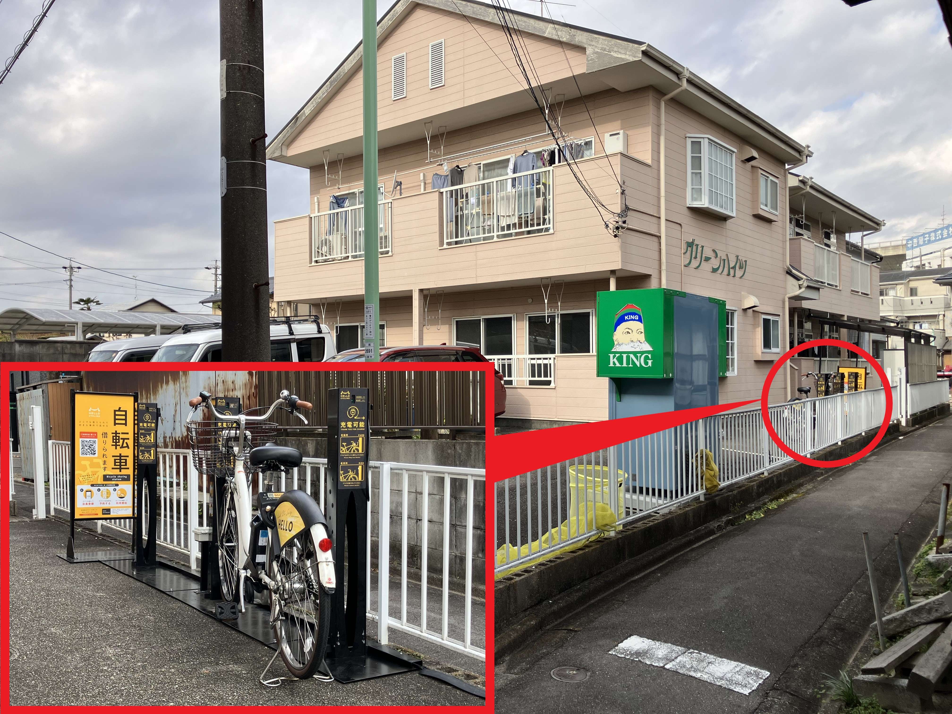 グリーンハイツ