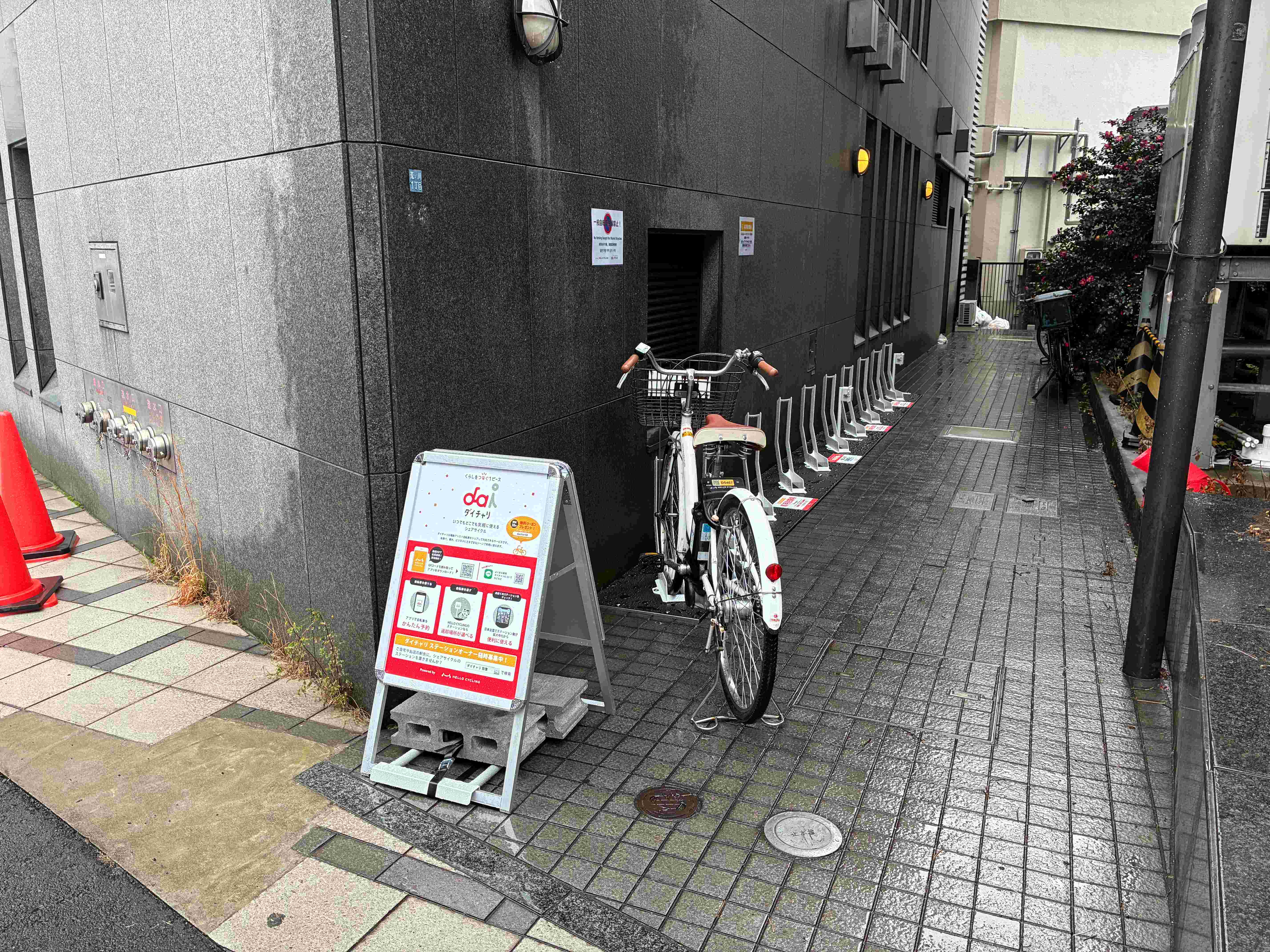 宝塚医療大学 東京キャンパス (HELLO CYCLING ポート)の画像1