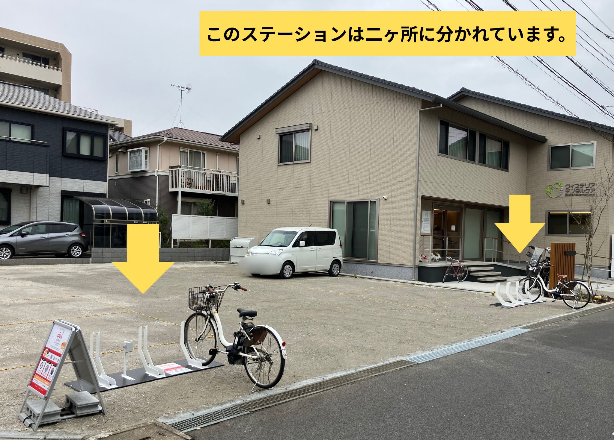 ウィステリアデンタルケア