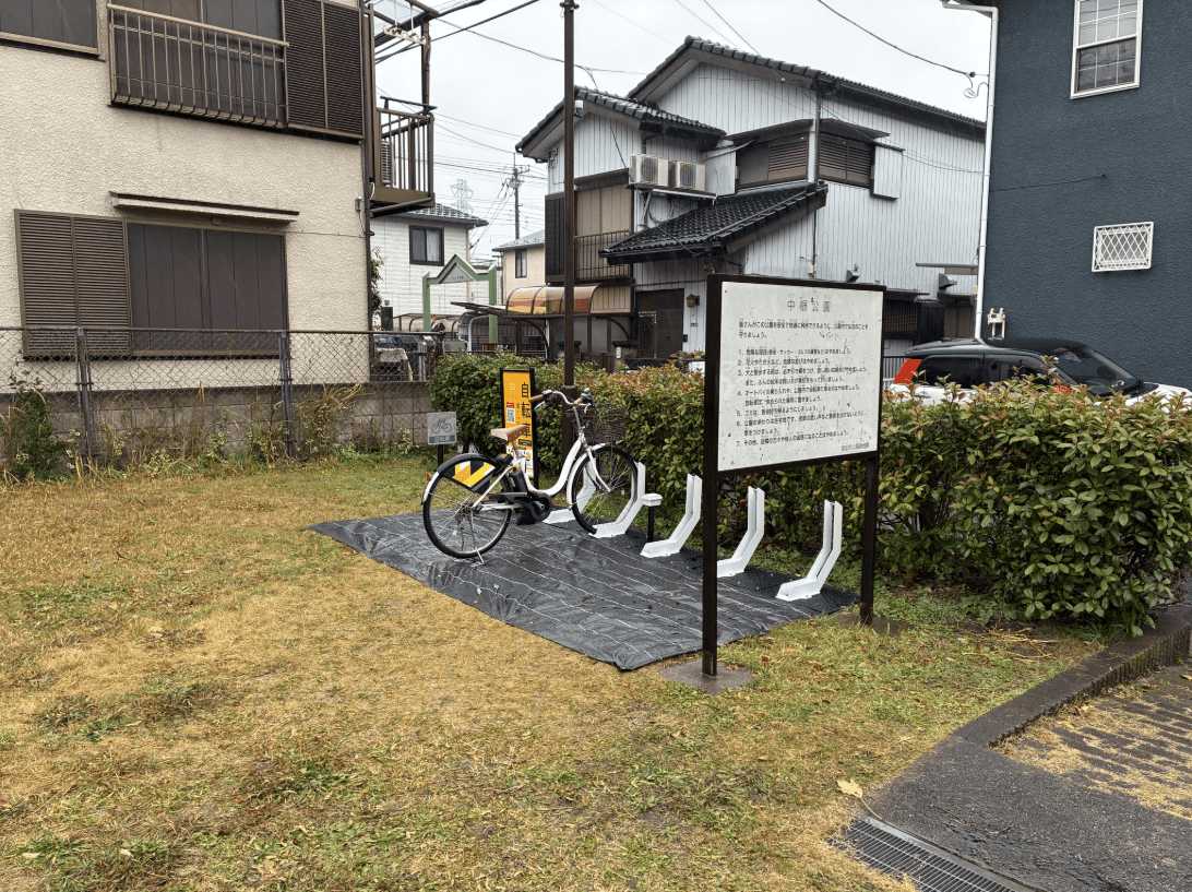 中根公園 (HELLO CYCLING ポート)の画像1