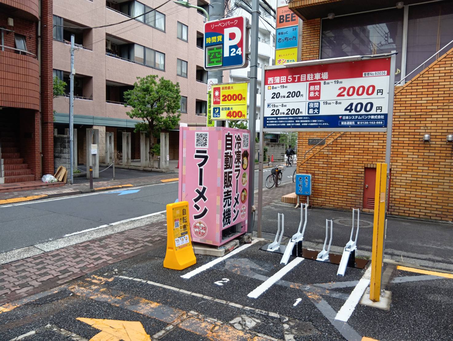 リーベンパーク西蒲田5丁目