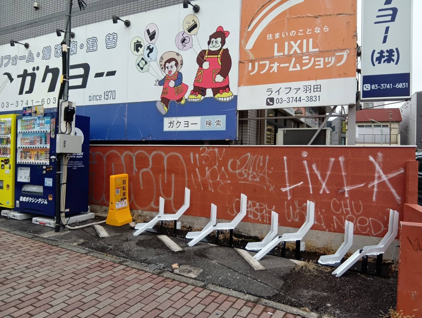 西糀谷340駐車場