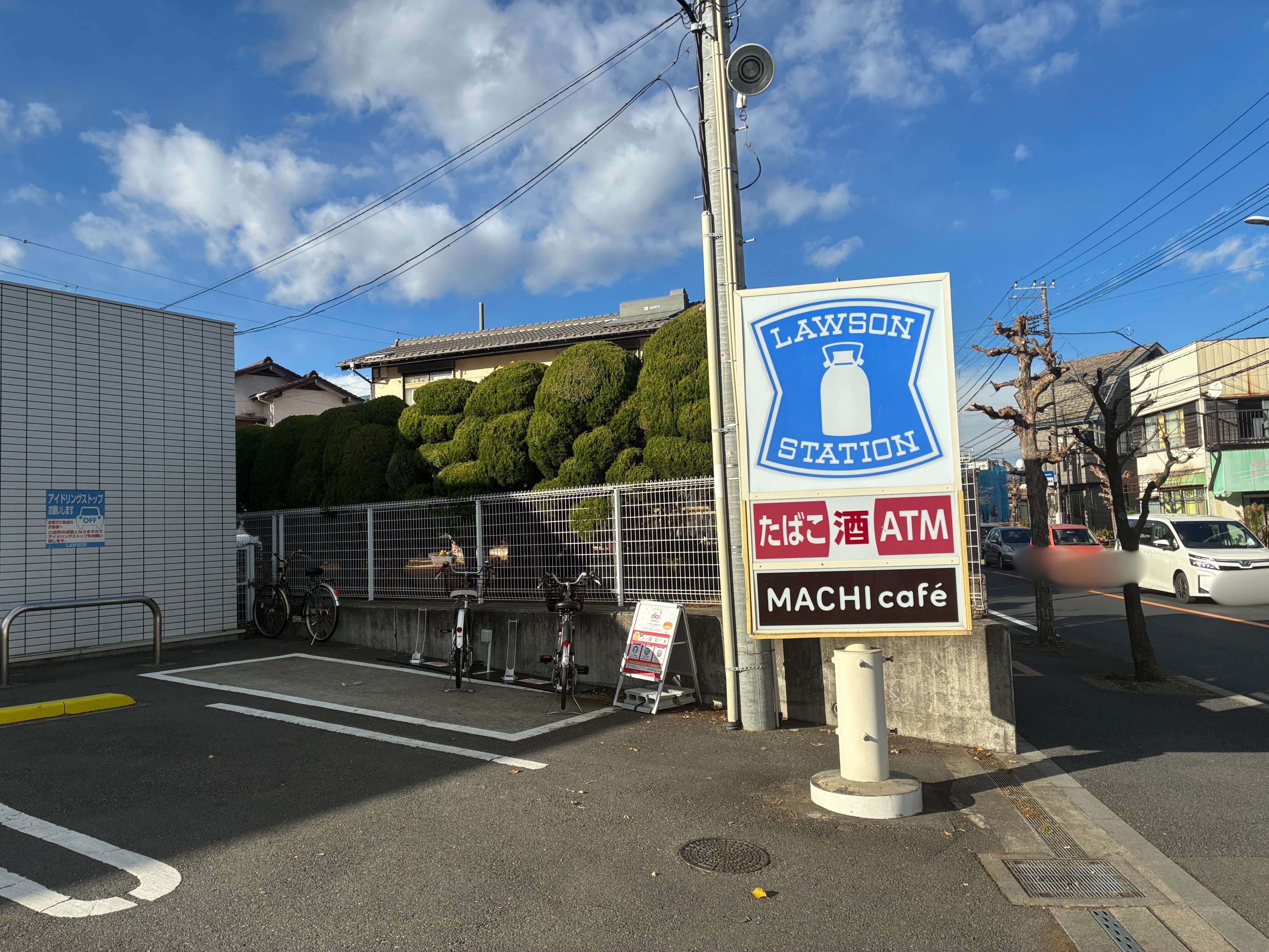 ローソン　茅ヶ崎甘沼西店