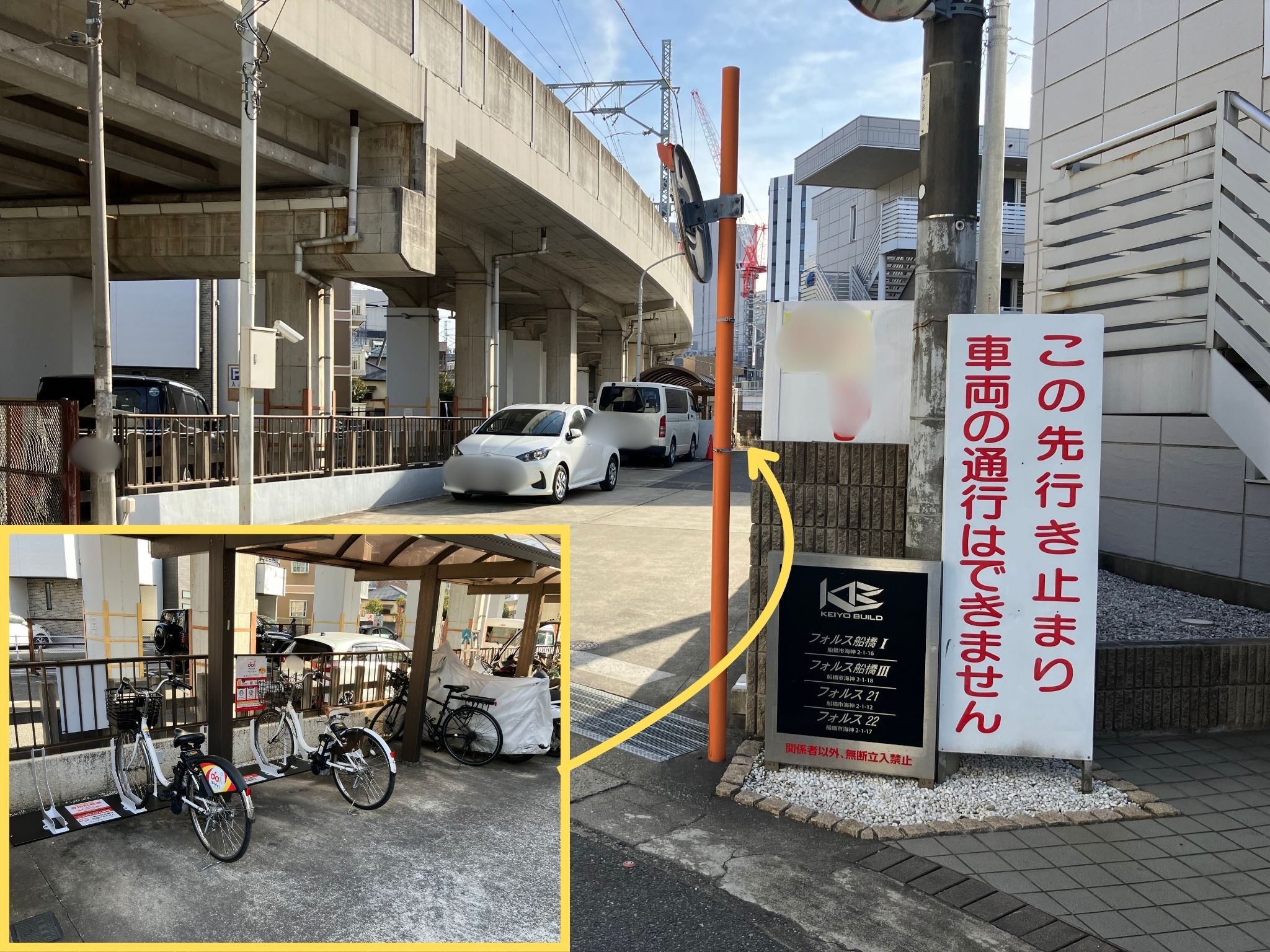 フォルス船橋３