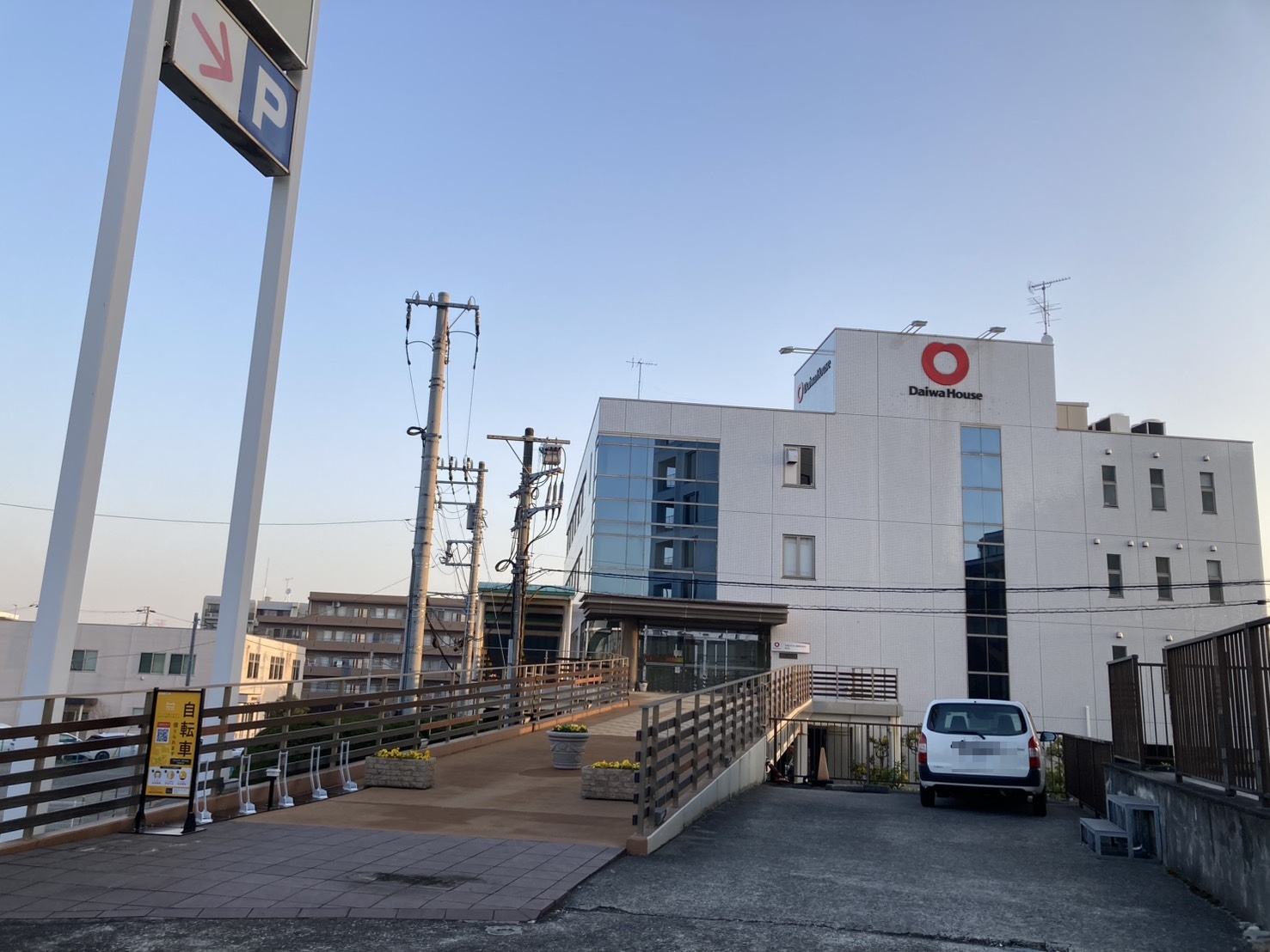 大和ハウス工業 柏支店