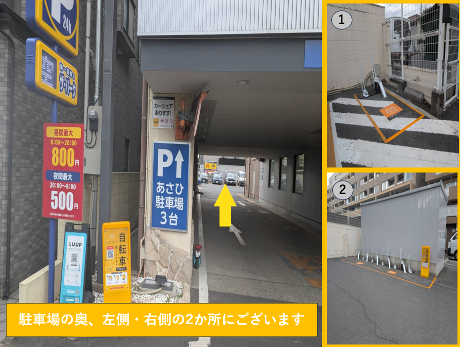 第二武蔵台ハイツ駐車場