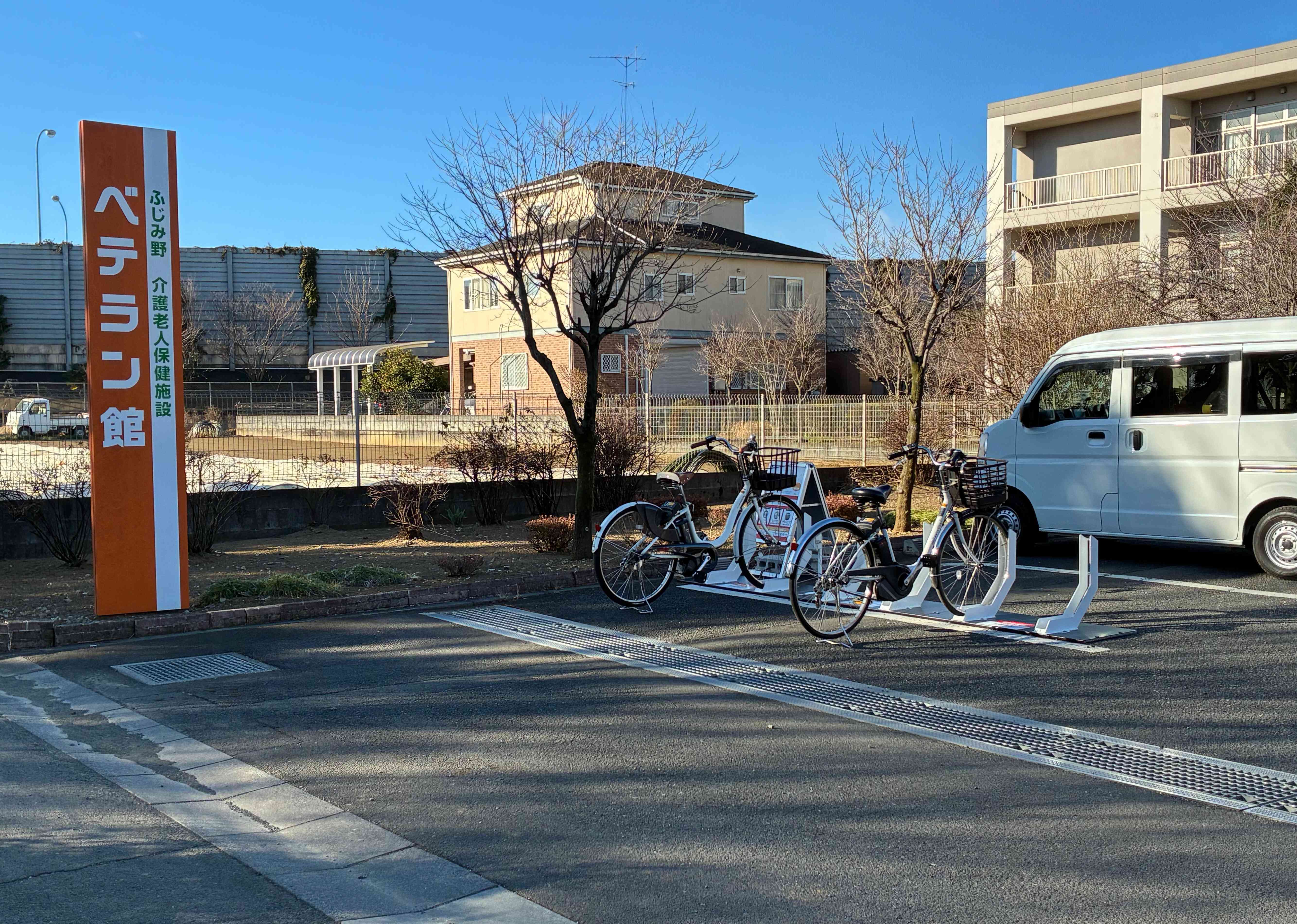 ふじみ野介護老人保健施設　ベテラン館