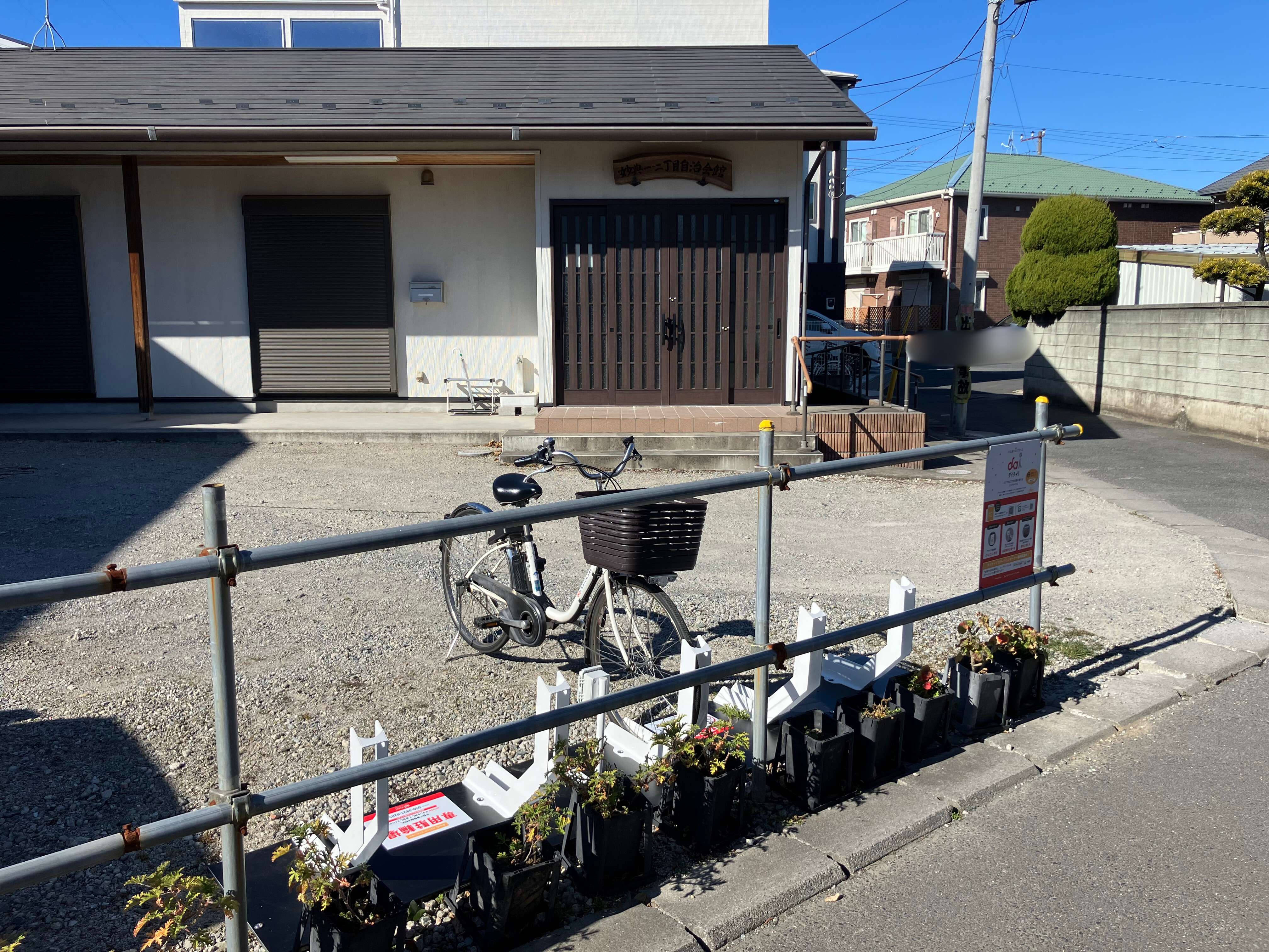 妙典一・二丁目自治会館