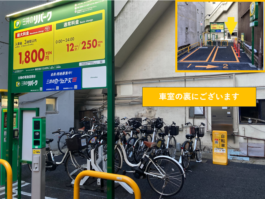 リパーク上野駅前